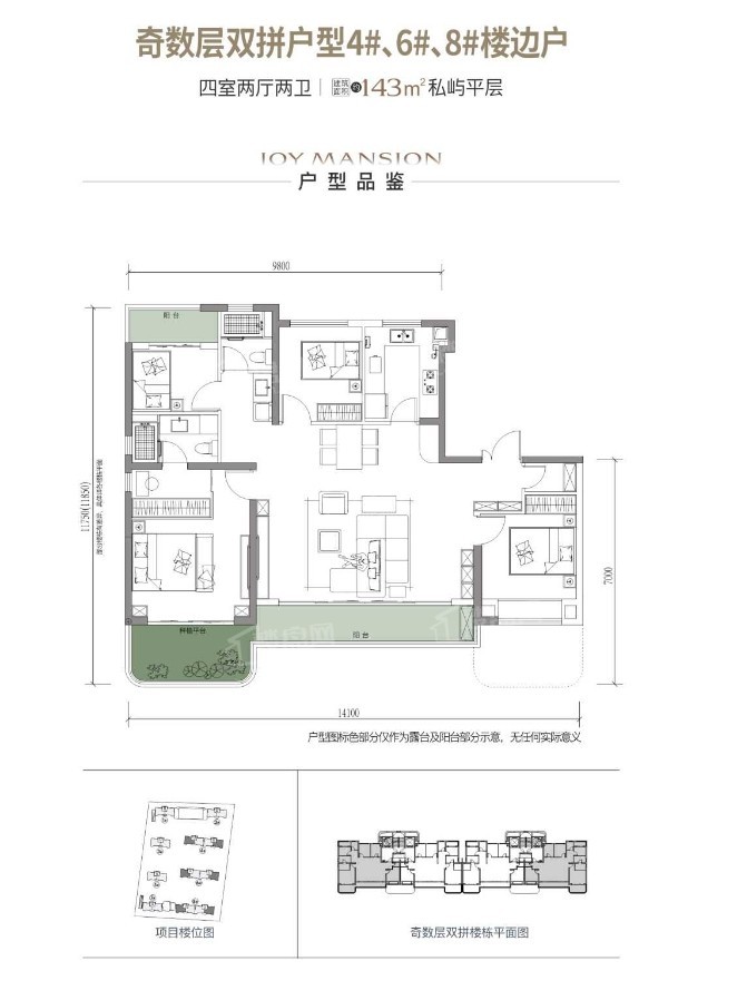 西安中粮悦著云廷4室2厅2卫户型图-西安楼盘网