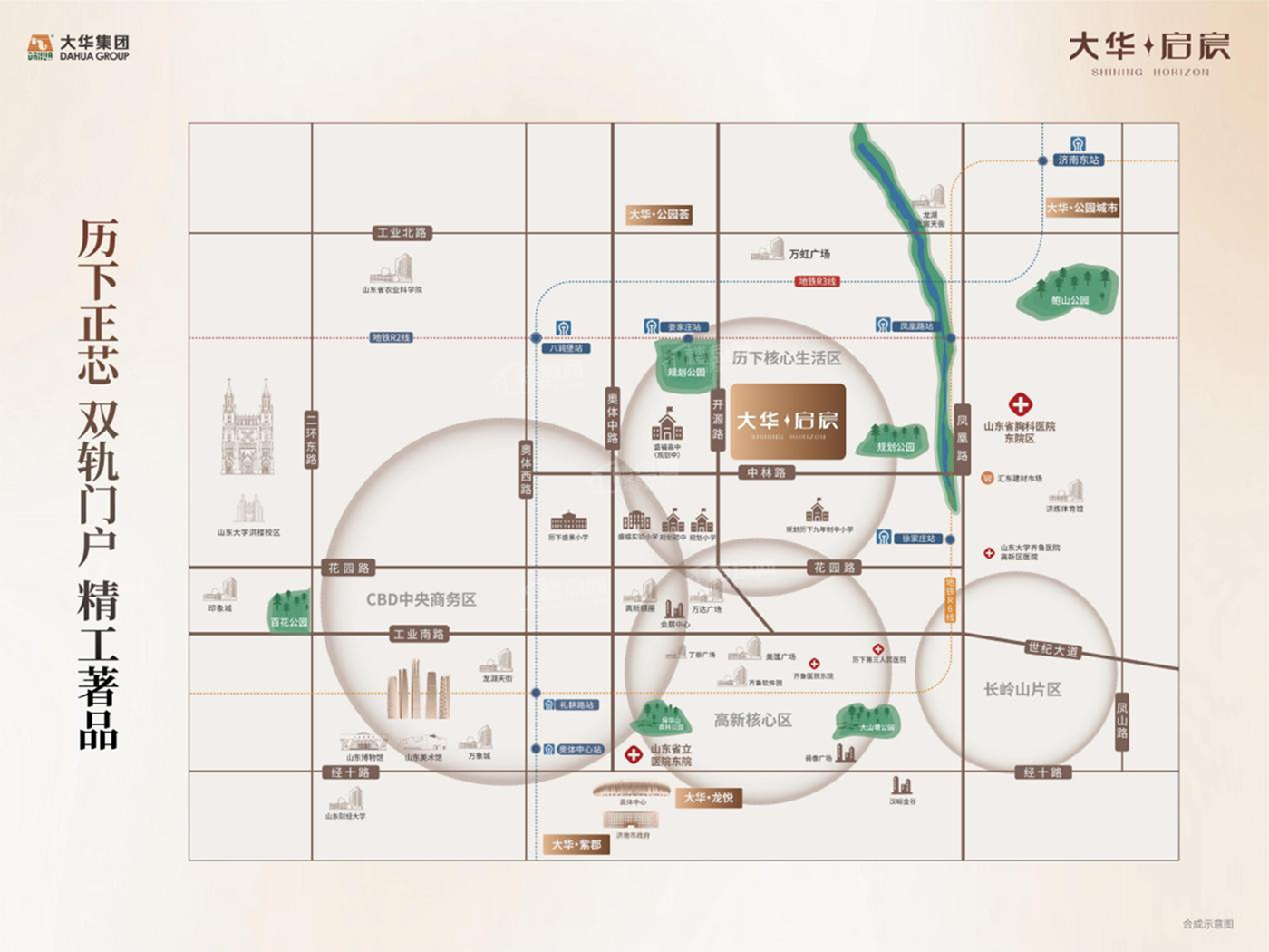 大华启宸位置图