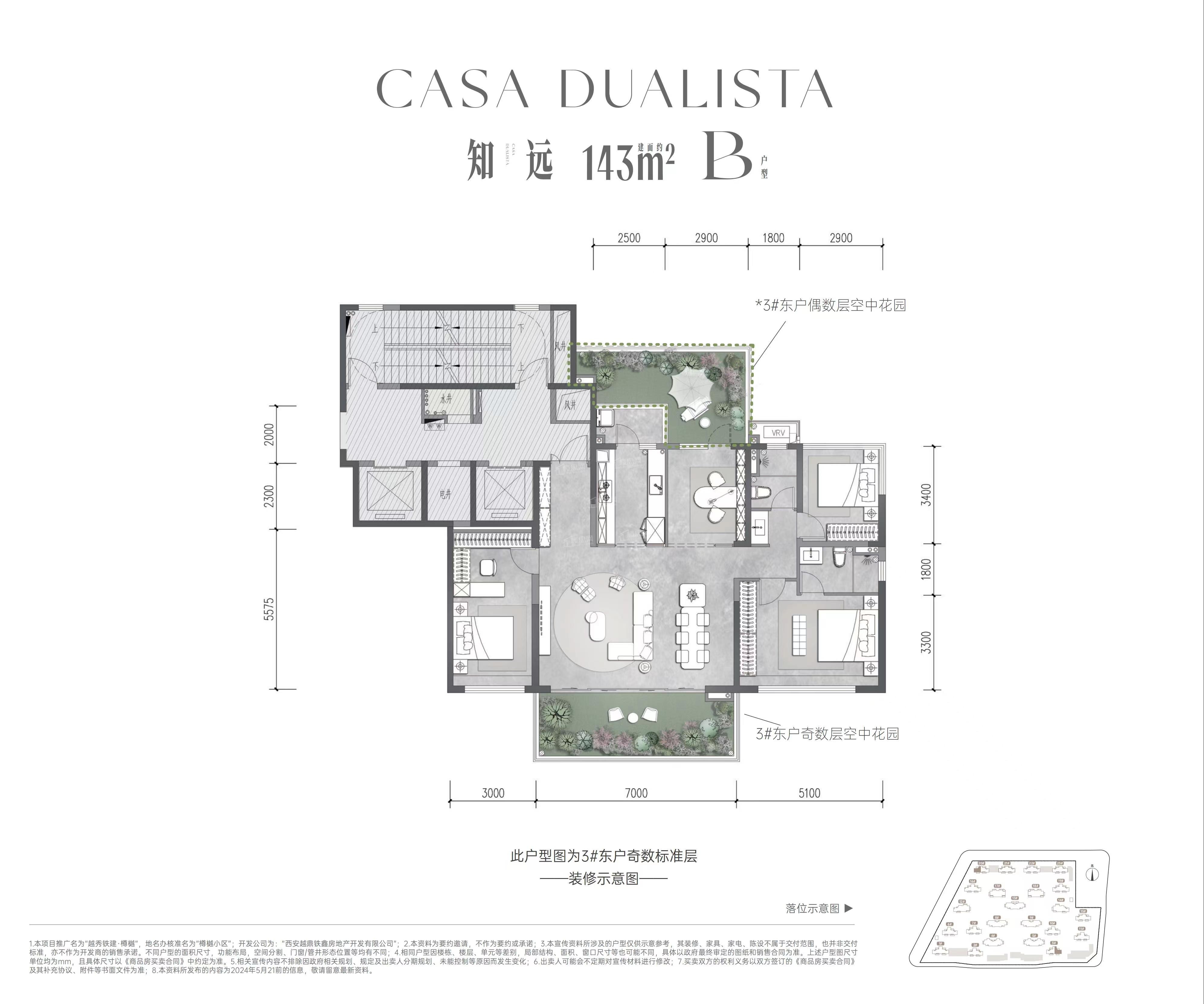越秀铁建·樽樾