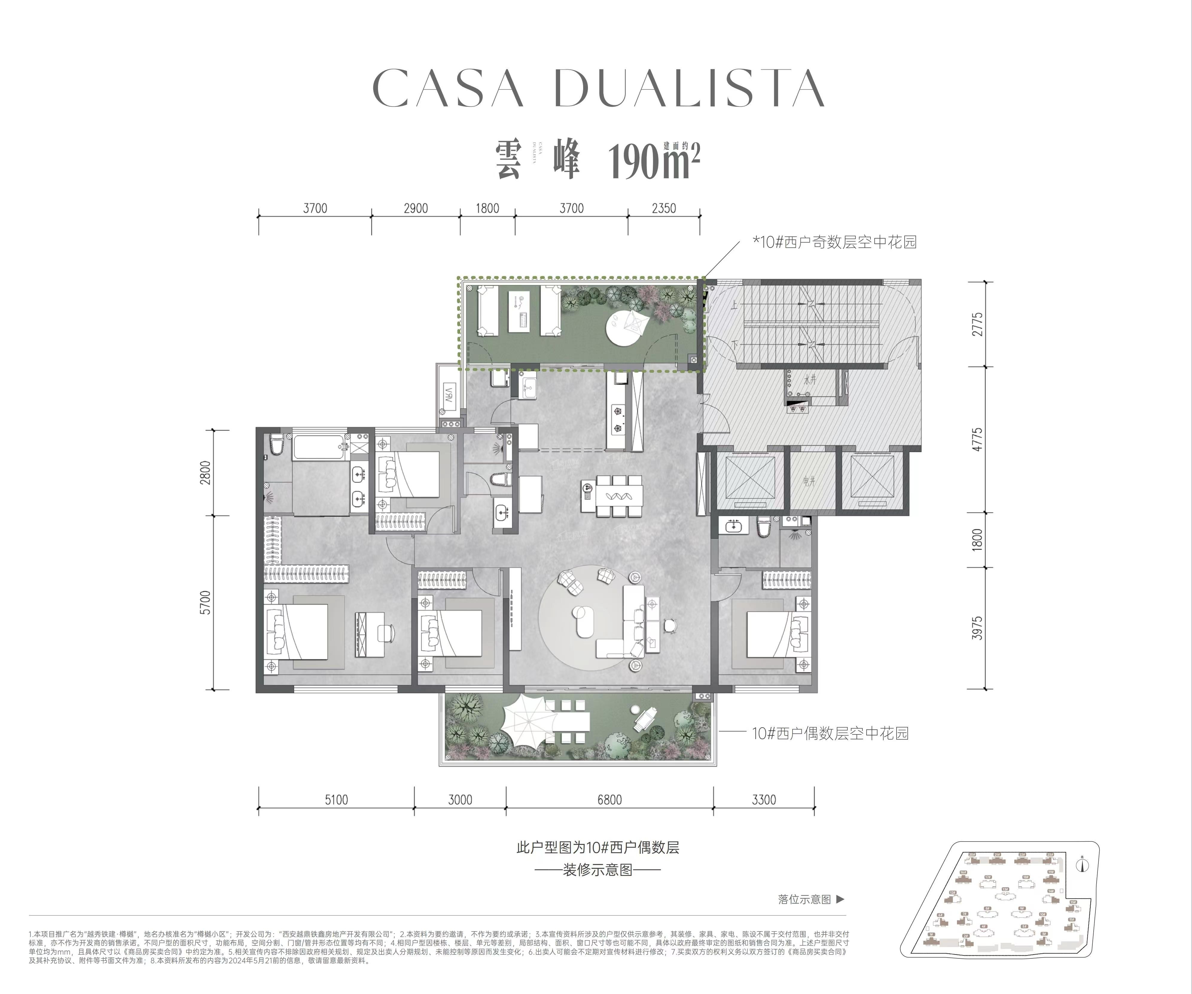 越秀铁建·樽樾