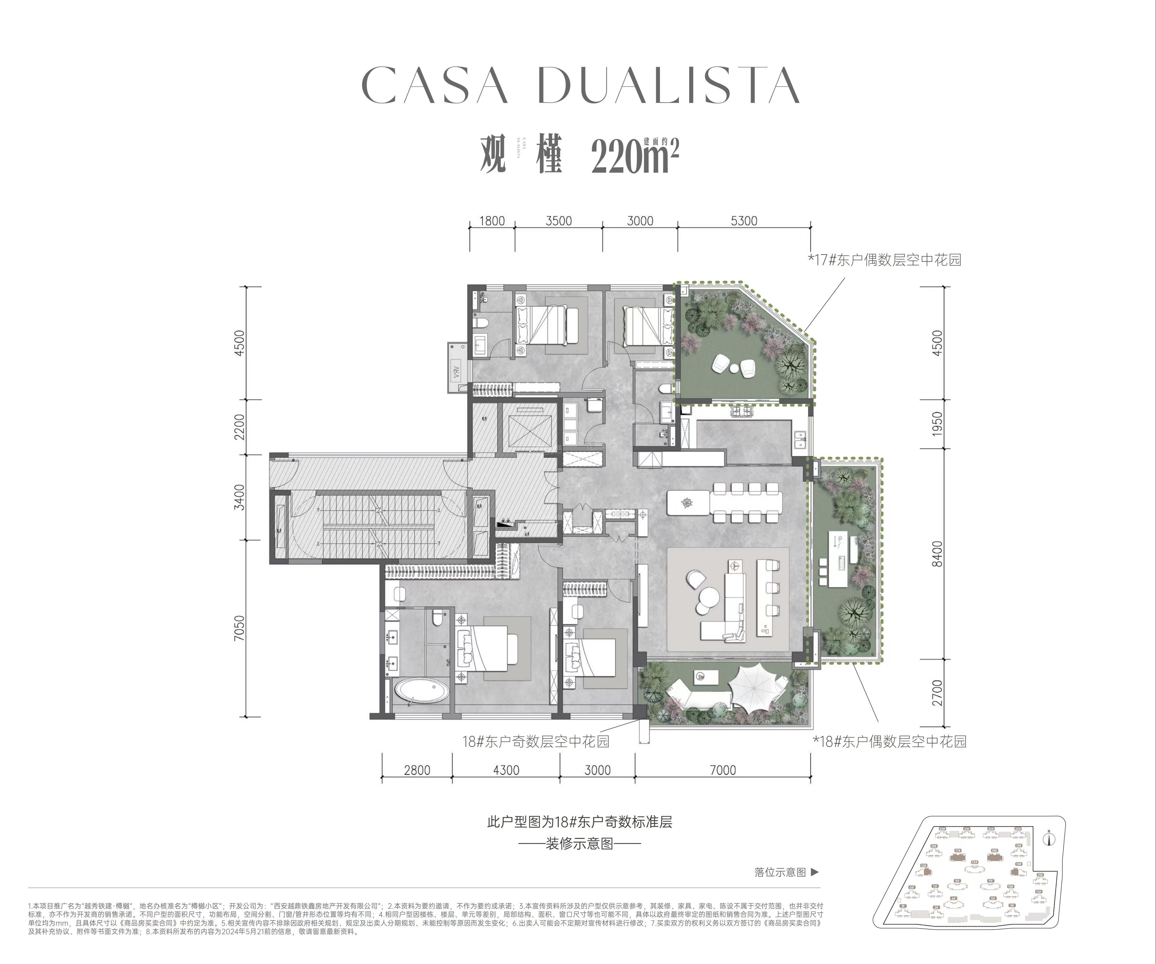 越秀铁建·樽樾