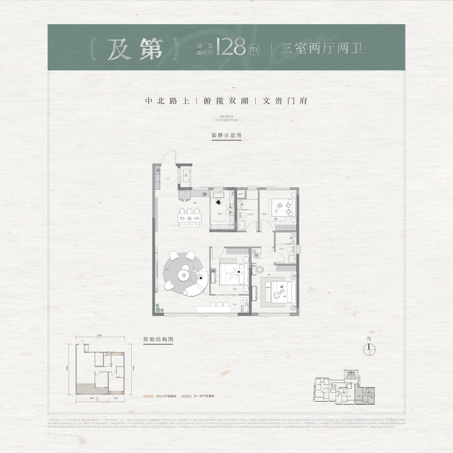 武汉中海·东湖玖章4室2厅户型图-武汉楼盘网
