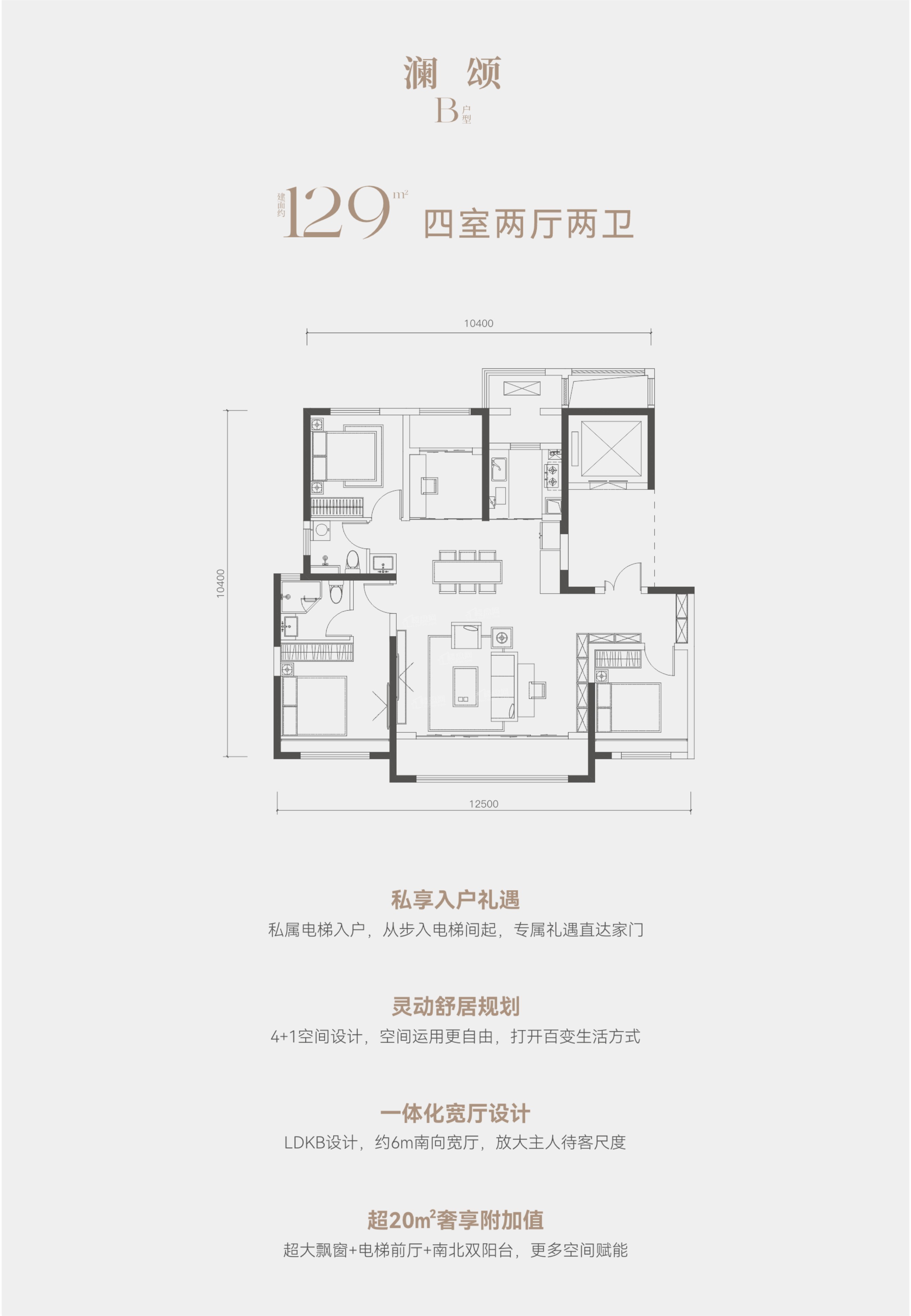 中国铁建西派澜廷