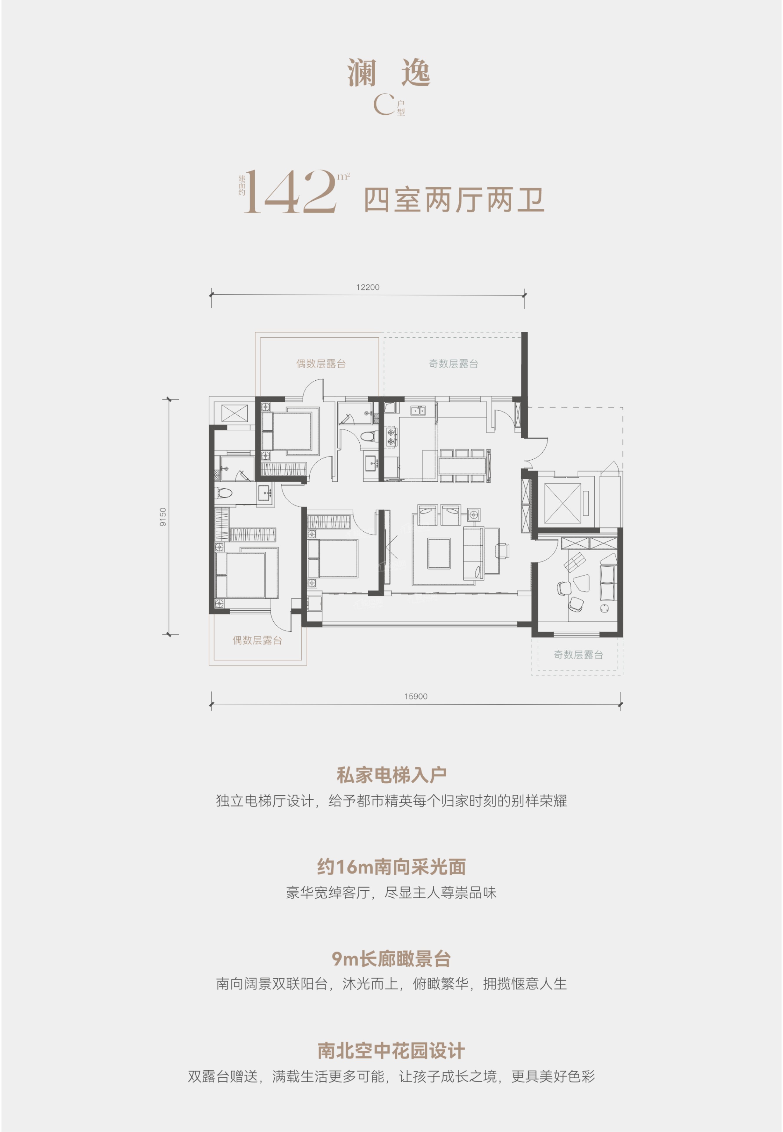 中国铁建西派澜廷