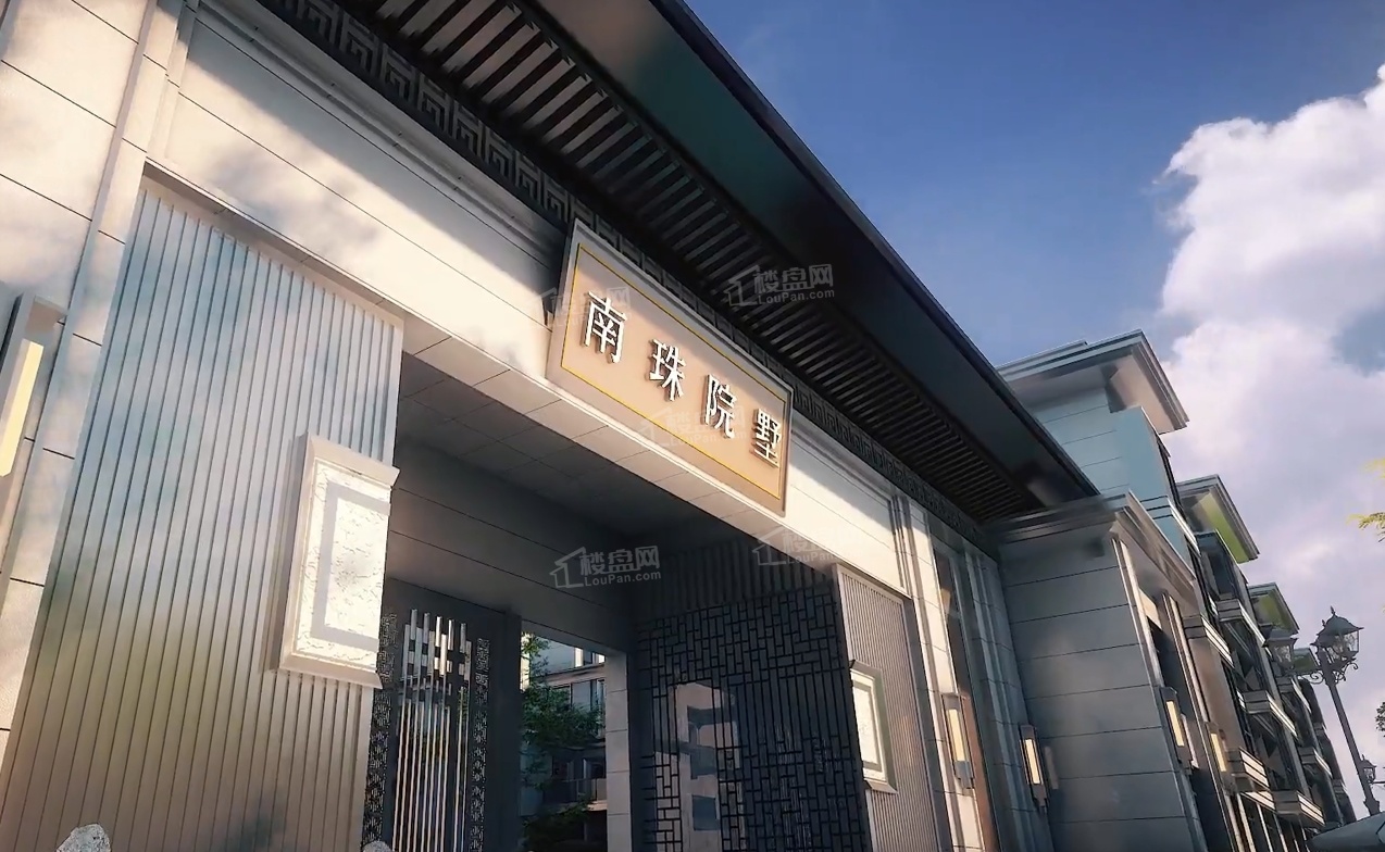 汉街南珠院墅南珠院墅 项目