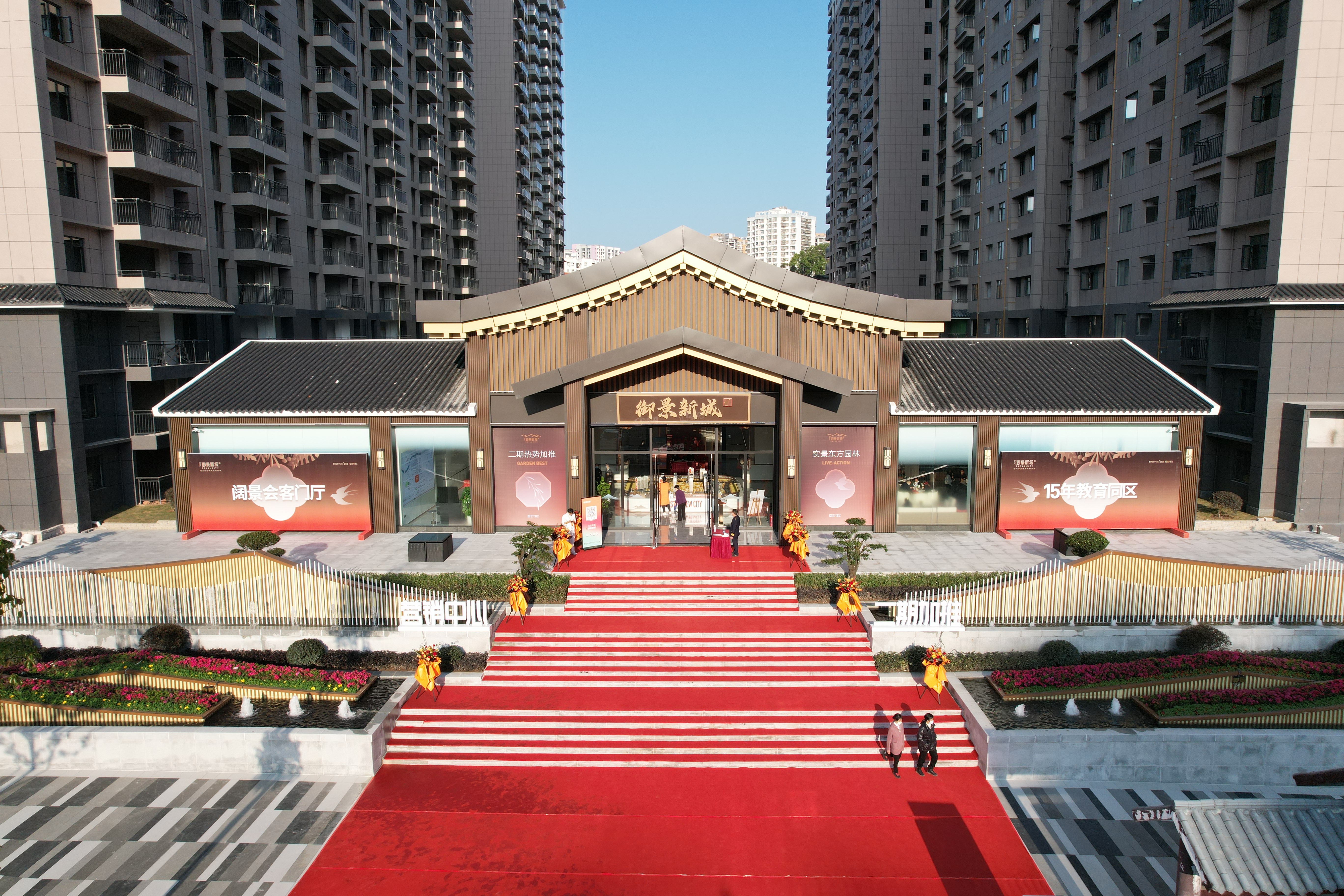 宏兴·御景新城