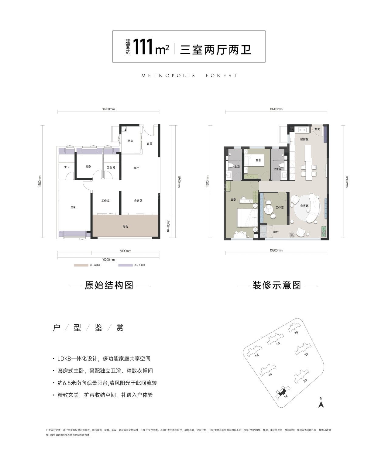 武汉城投金沙府4室2卫户型图-武汉楼盘网
