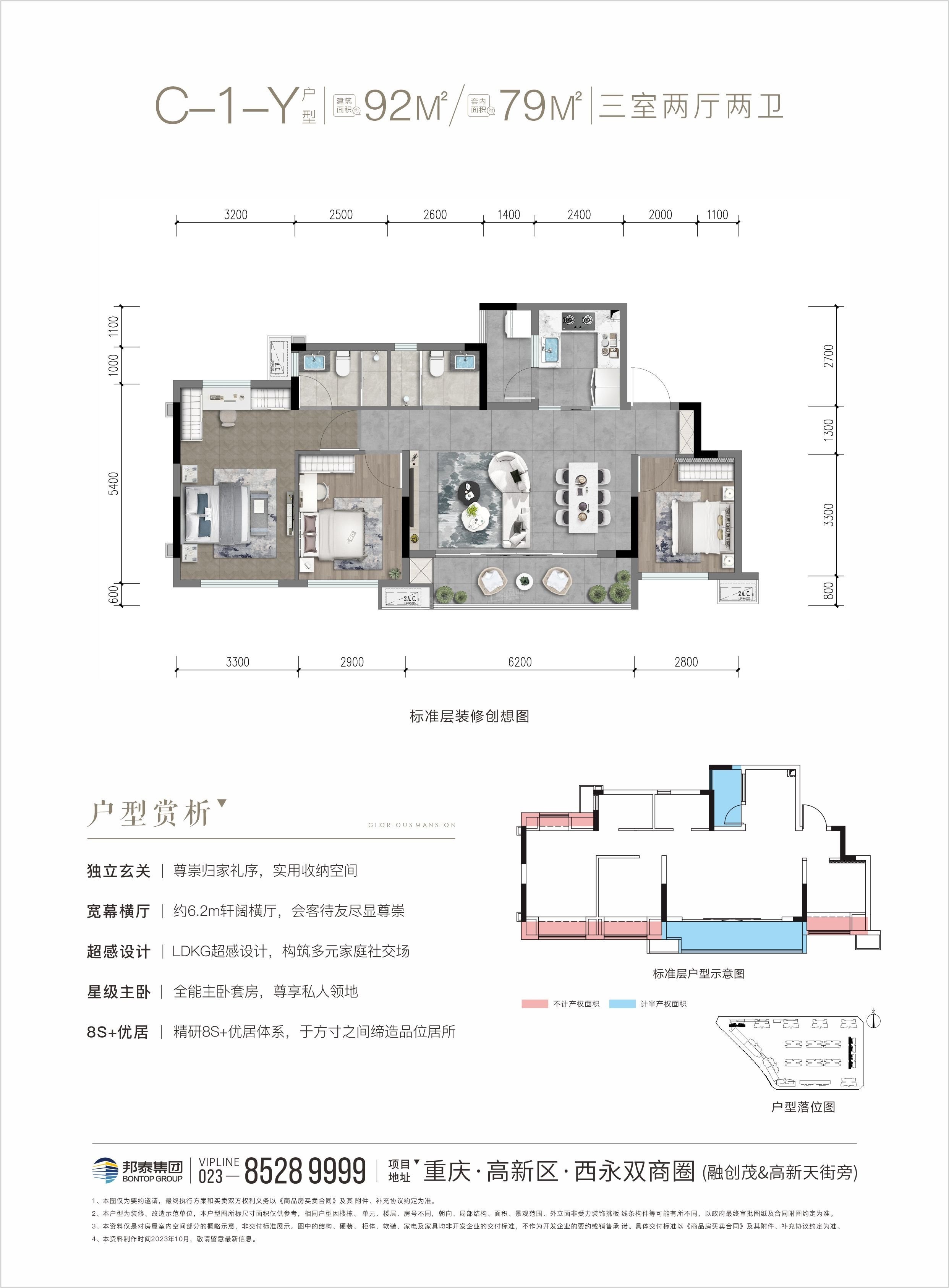 邦泰锦宸户型配套解读_楼盘价值分析报告-重庆楼盘网