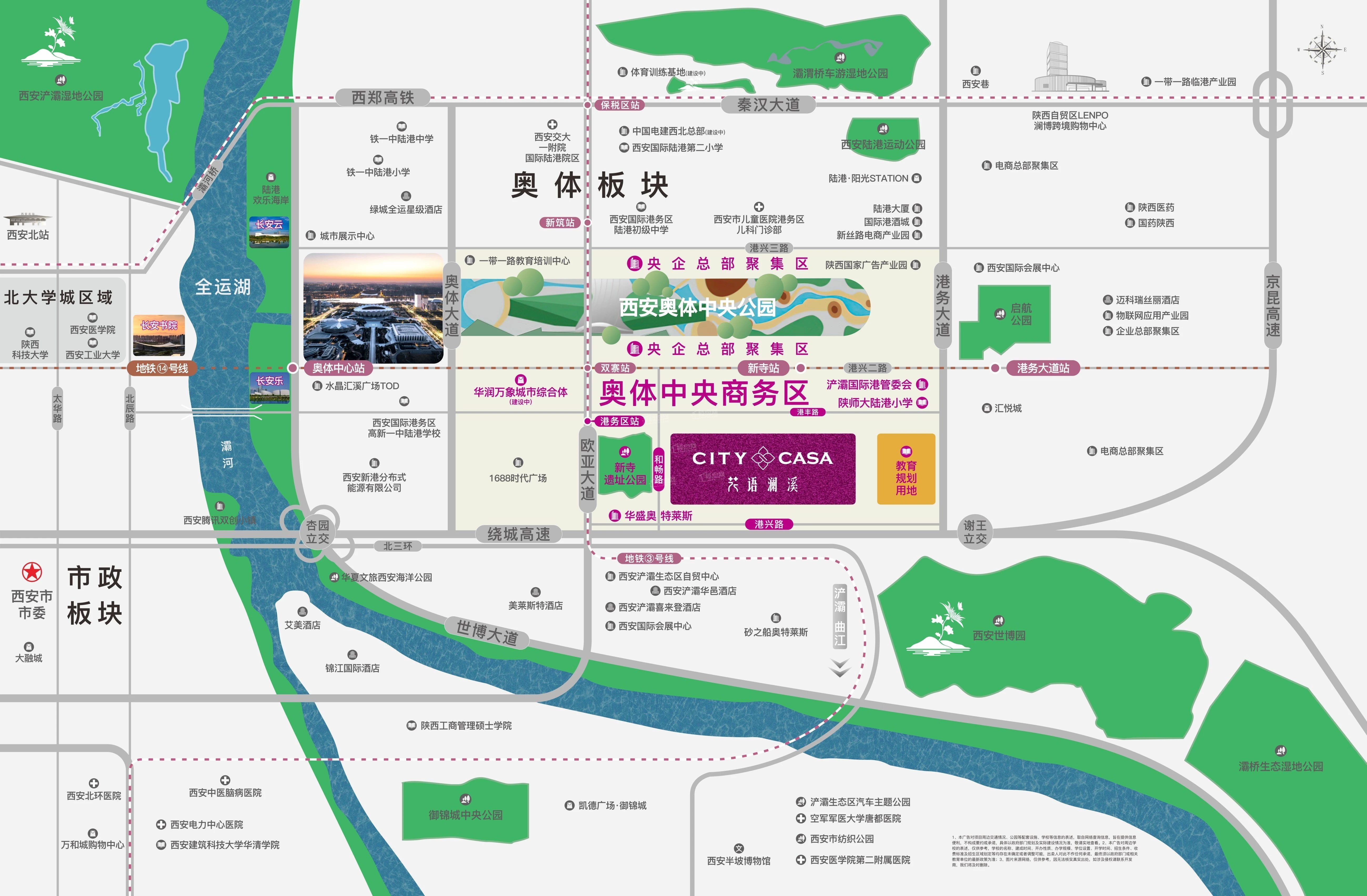 中国铁建·语澜溪