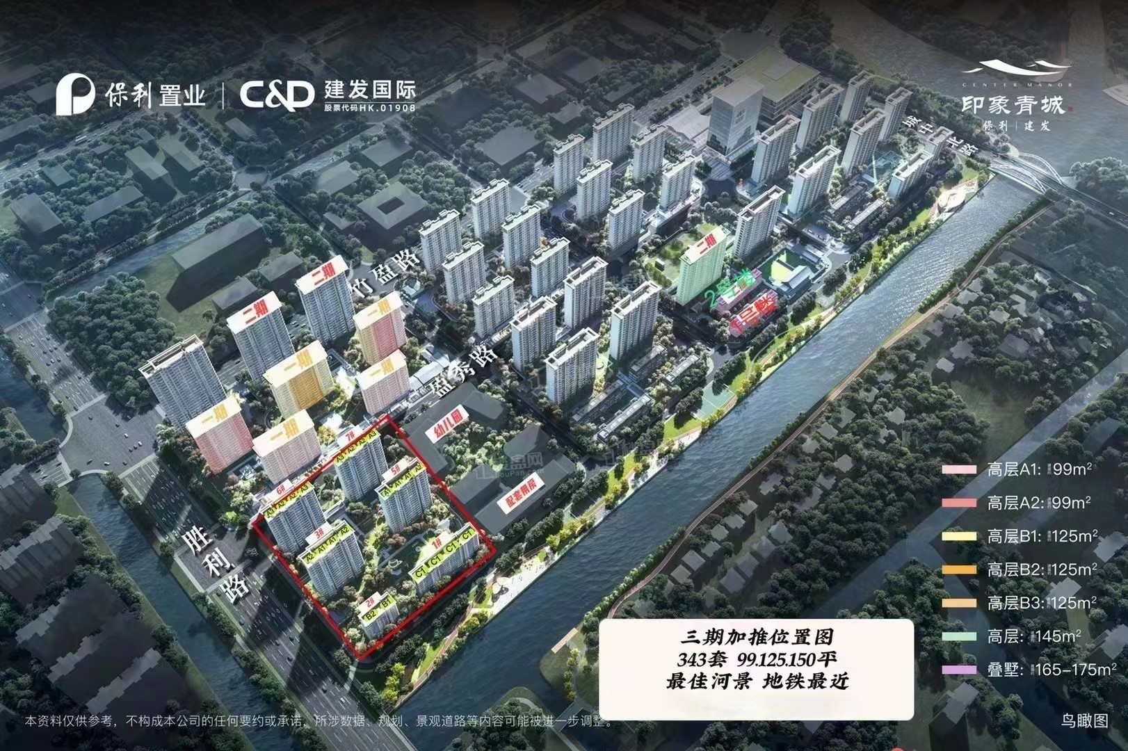 印象青城效果图