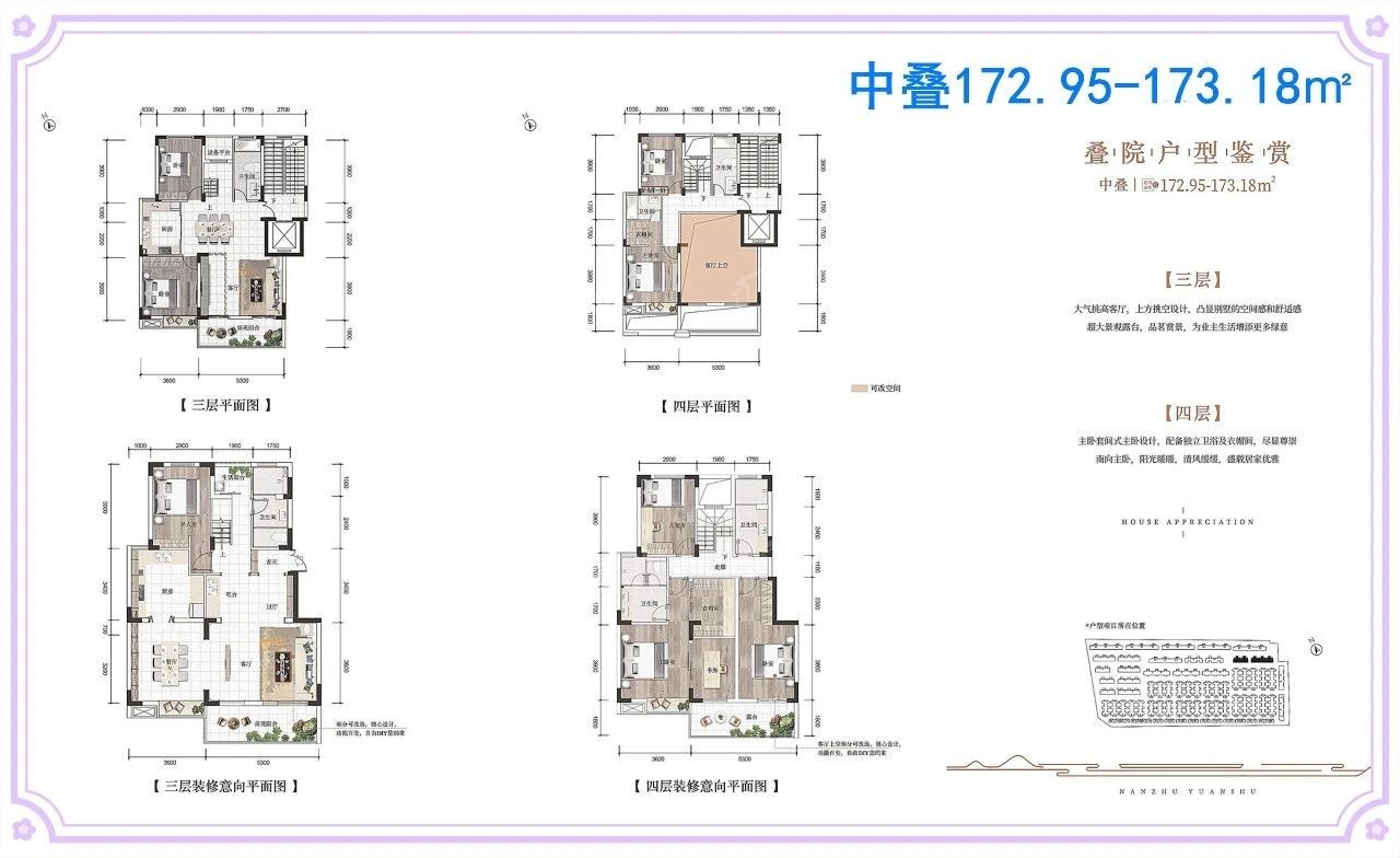 中叠院172平四房四厅三卫