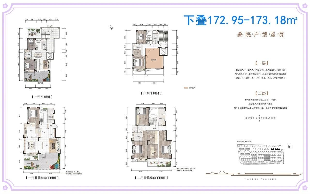 中叠院172平四房四厅三卫