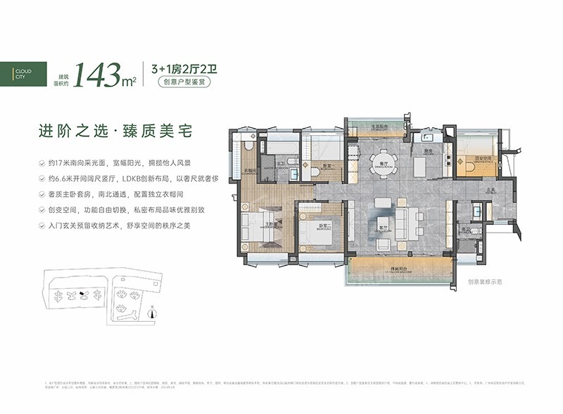 广州地铁地产云城上品户型配套解读_楼盘价值分析报告-广州楼盘网