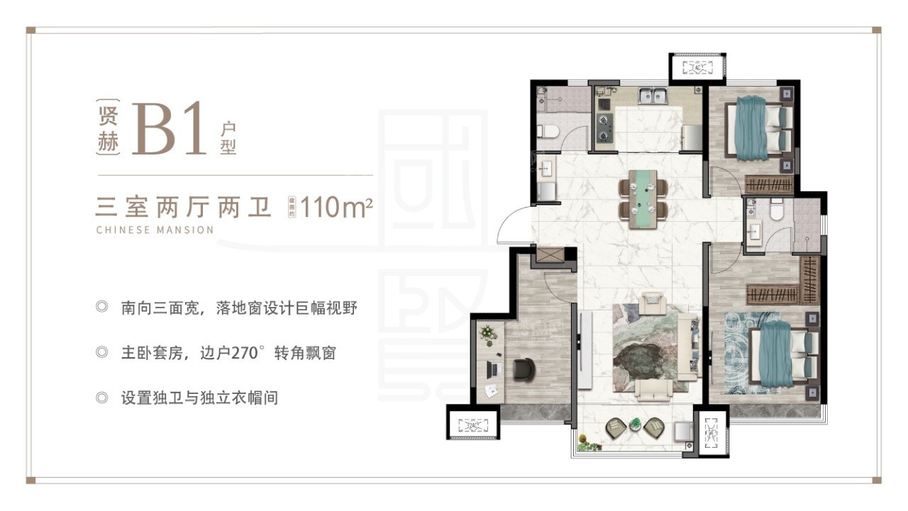 中建国贤府效果图