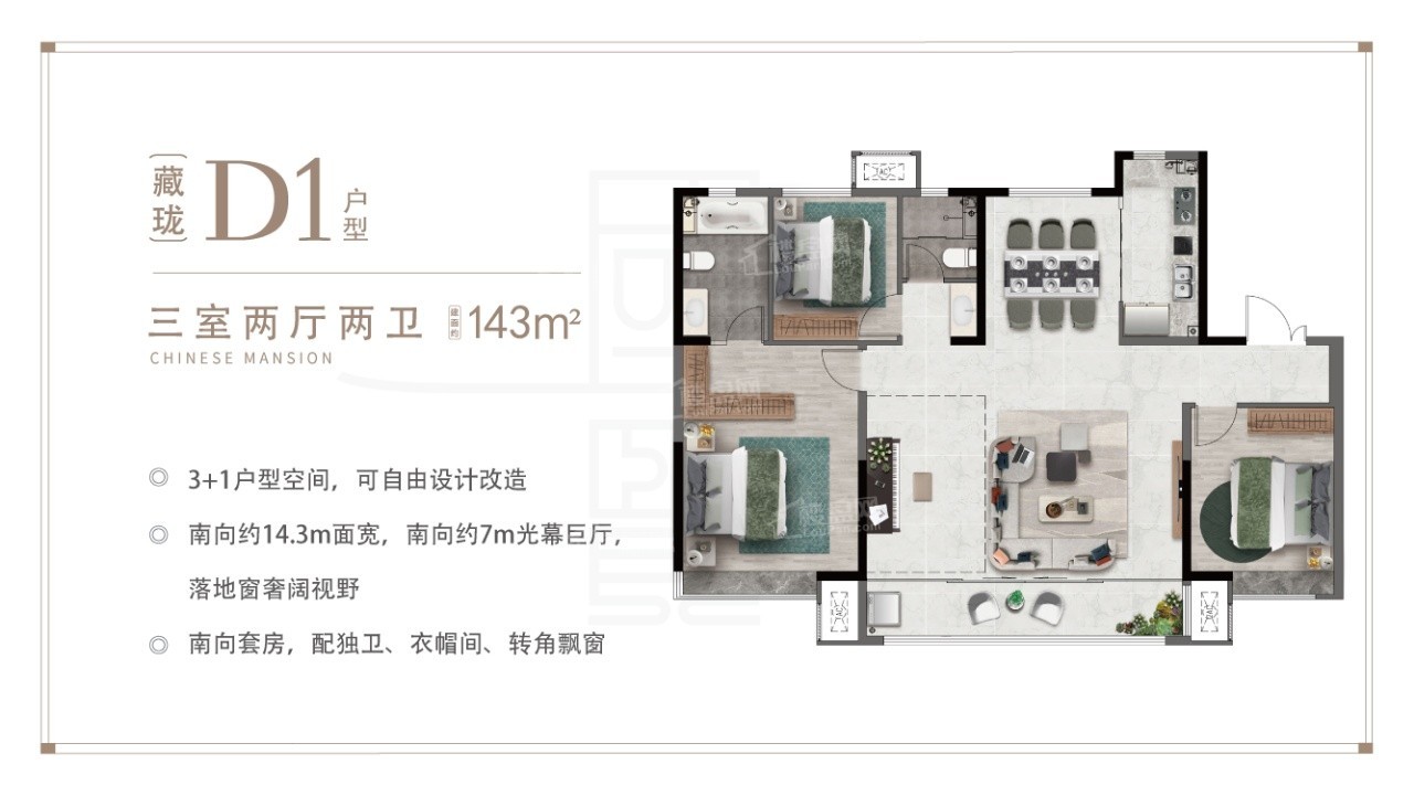 中建国贤府效果图