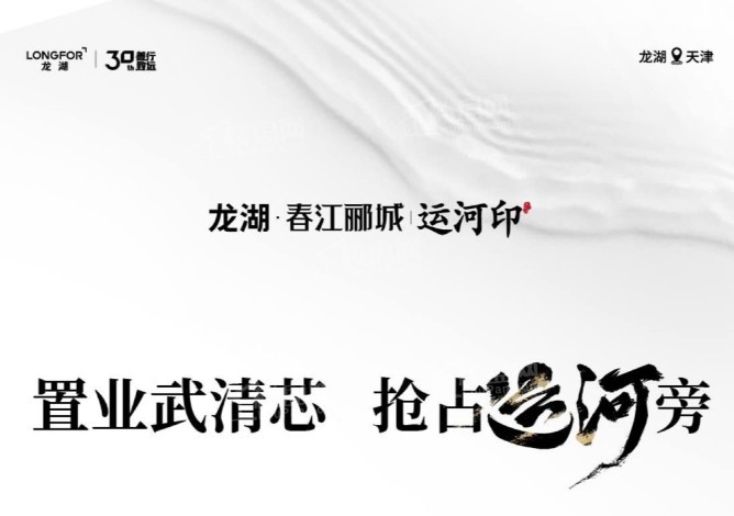 龙湖春江郦城效果图