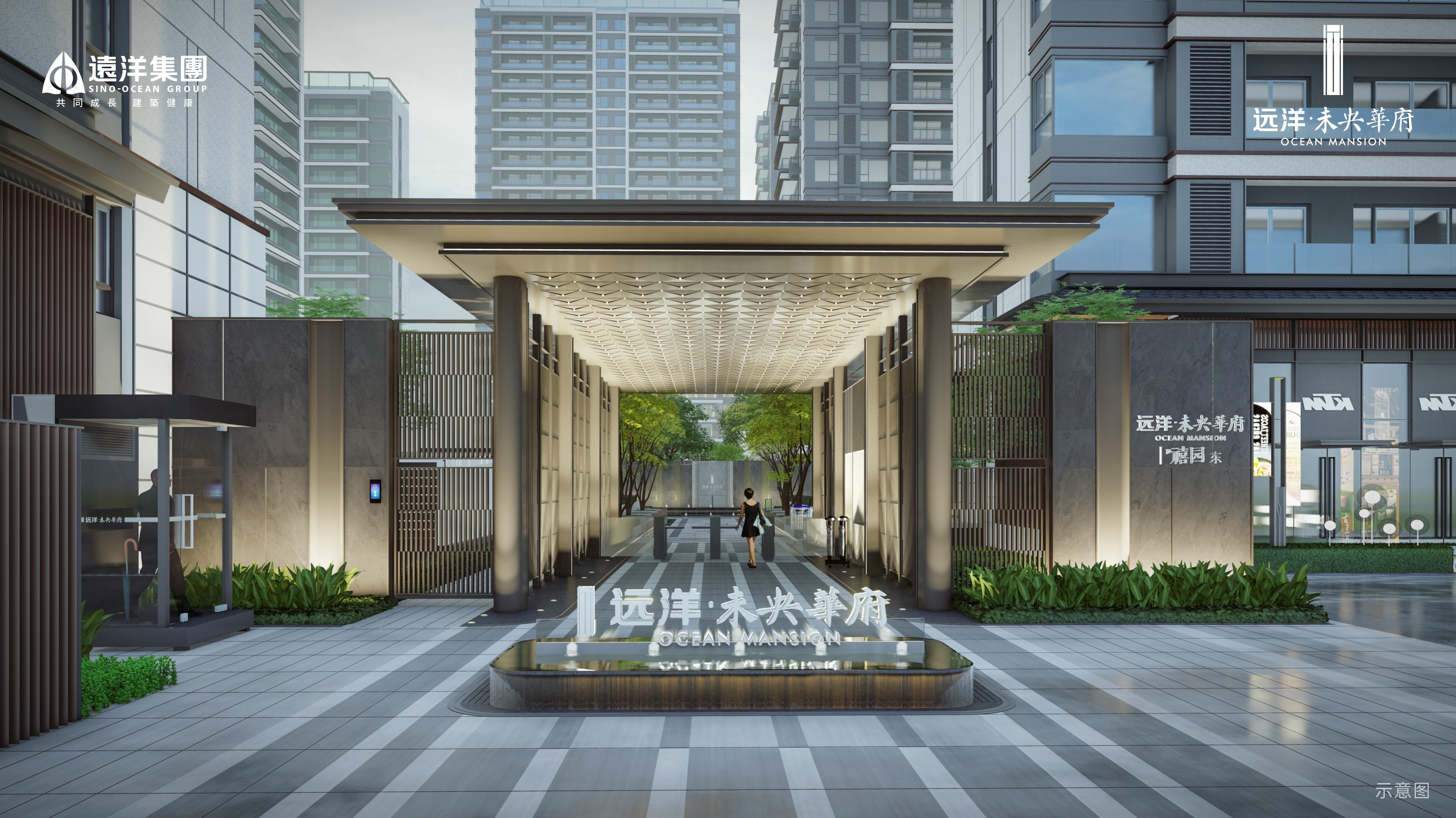 远洋未央华府