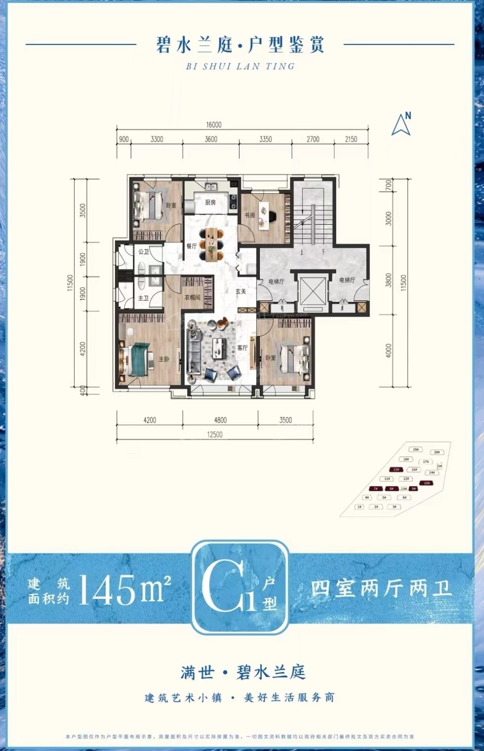 鄂尔多斯满世·碧水兰庭4室2厅2卫户型图-鄂尔多斯楼盘网