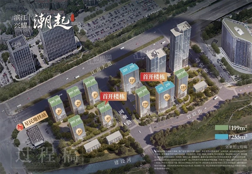 滨江兴耀潮起_杭州滨江兴耀潮起房价_楼盘怎么样-杭州楼盘网