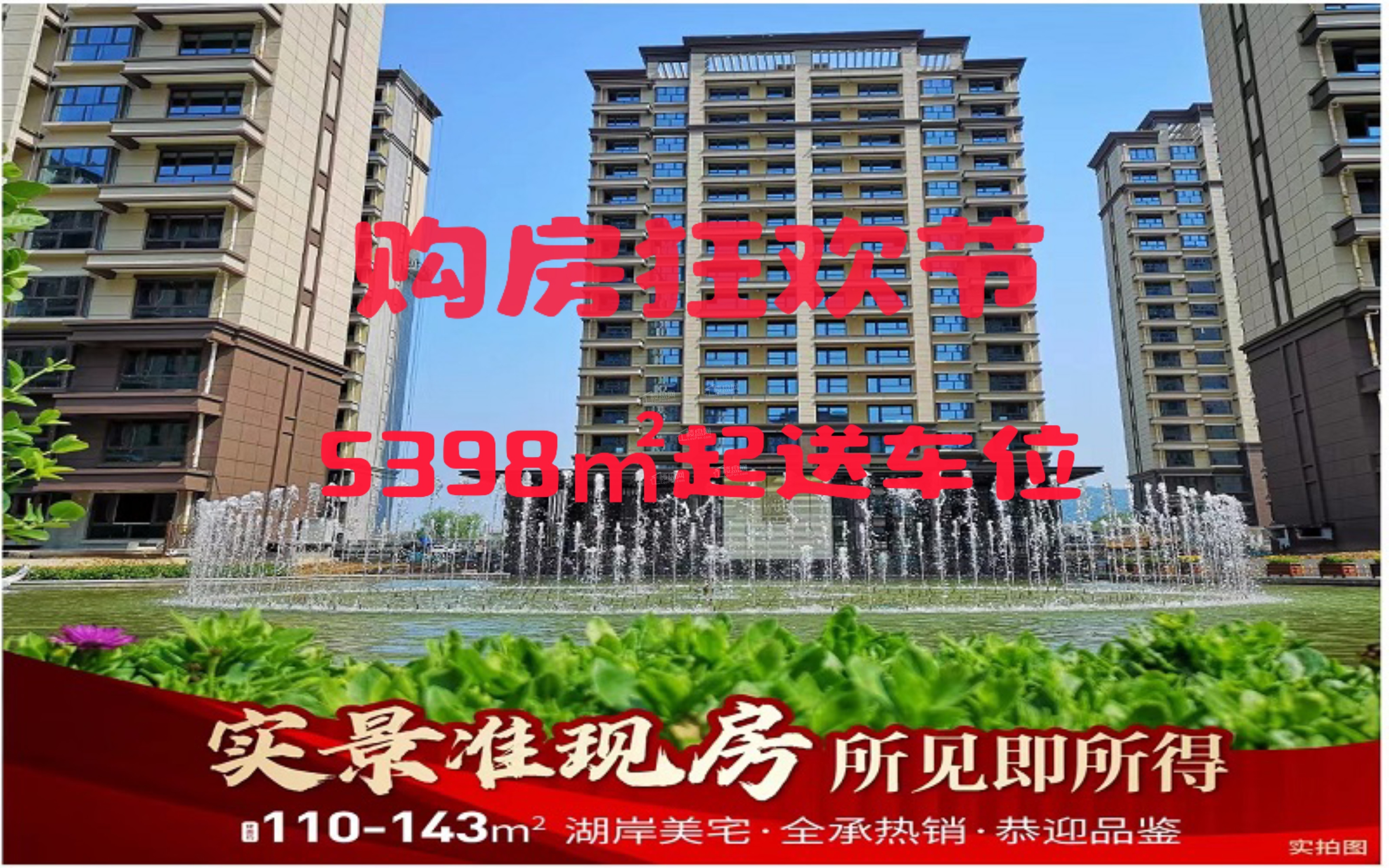 新房盘点|双桥区有哪些热门房源在售?哪些楼盘能买?-承德楼盘网