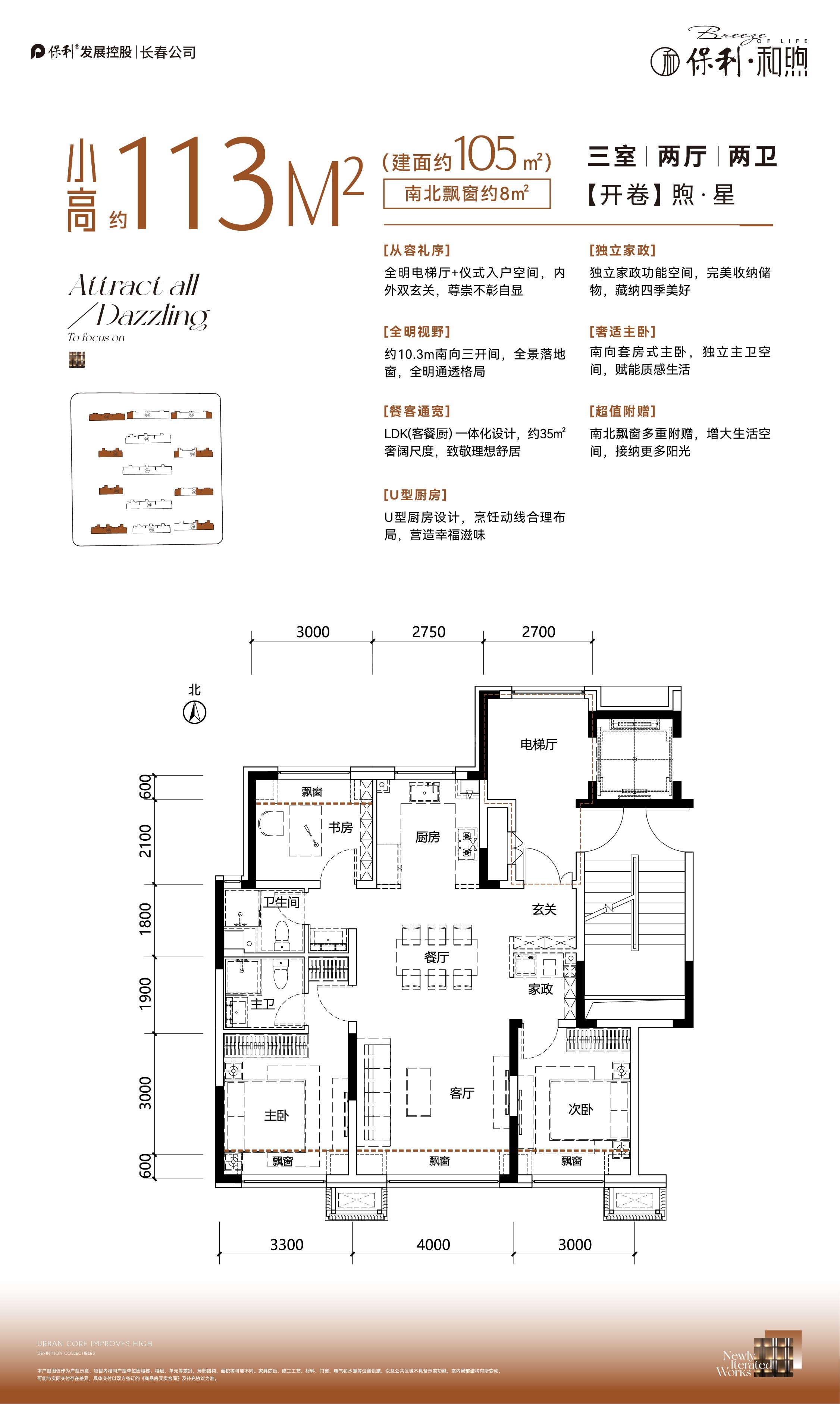保利和煦_长春保利和煦房价_楼盘怎么样-长春楼盘网