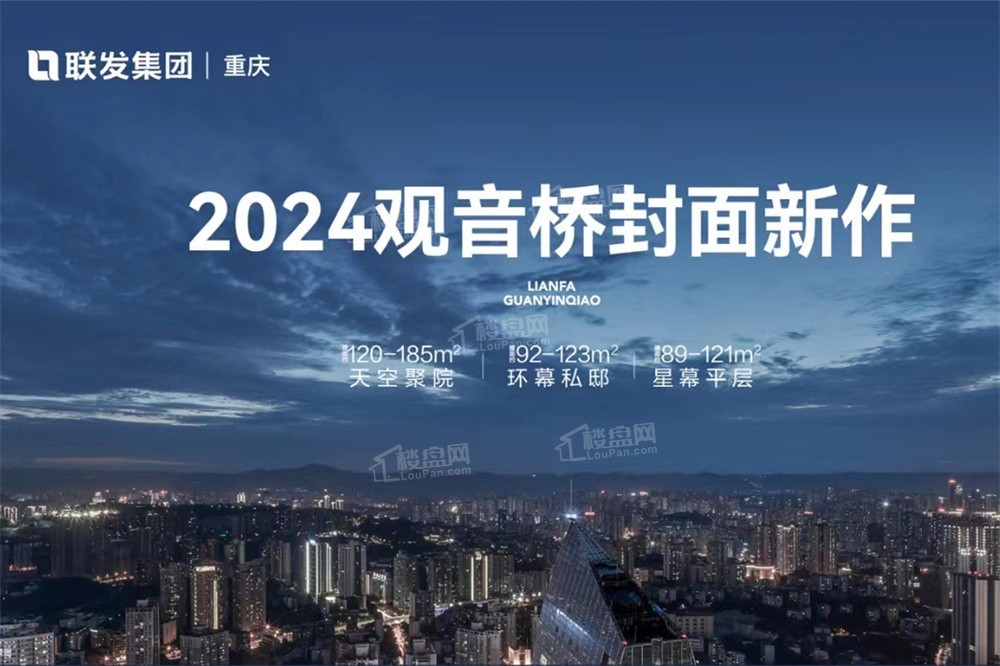 联发观音桥效果图