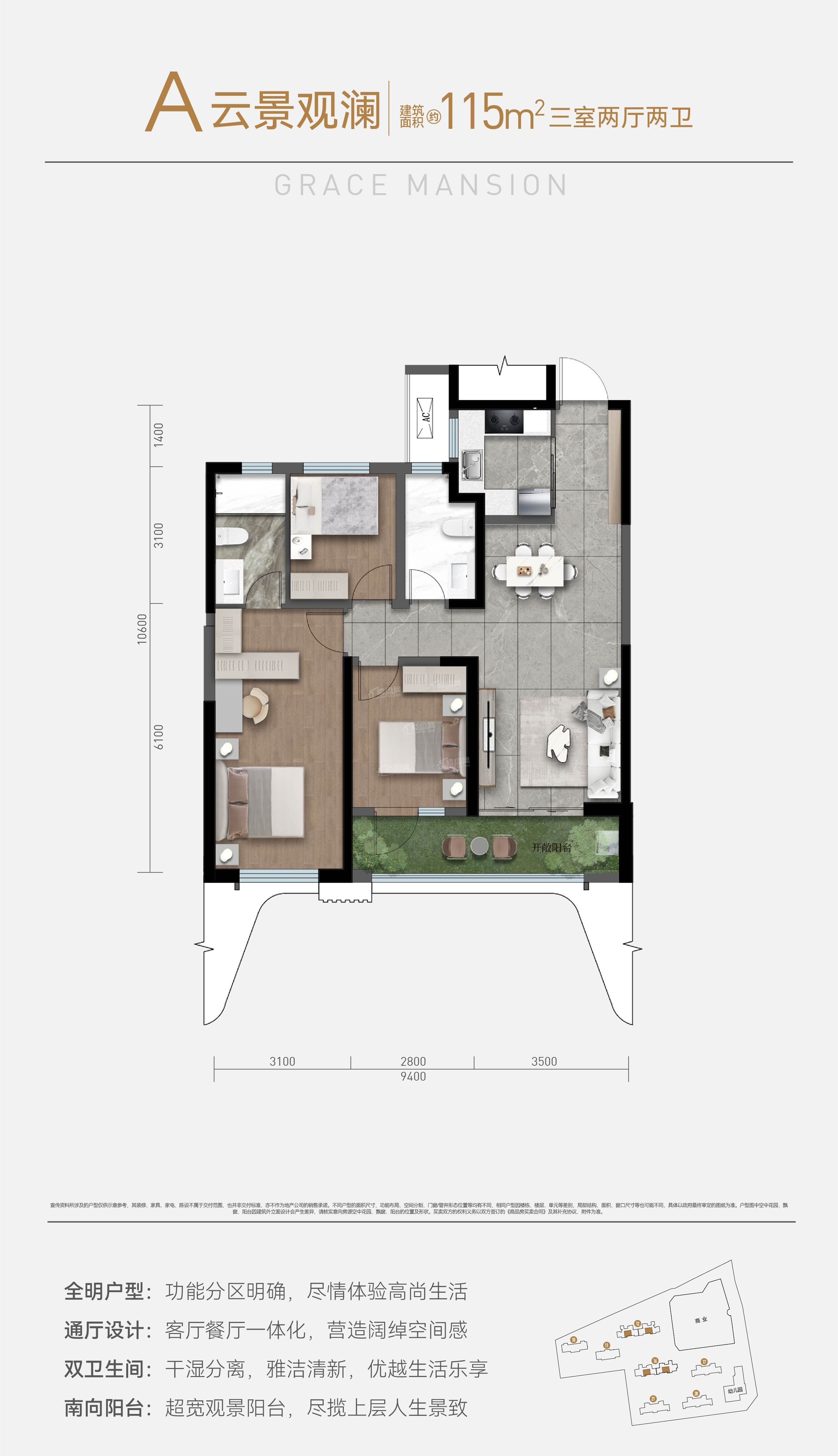 南飞鸿·乐境雅荟