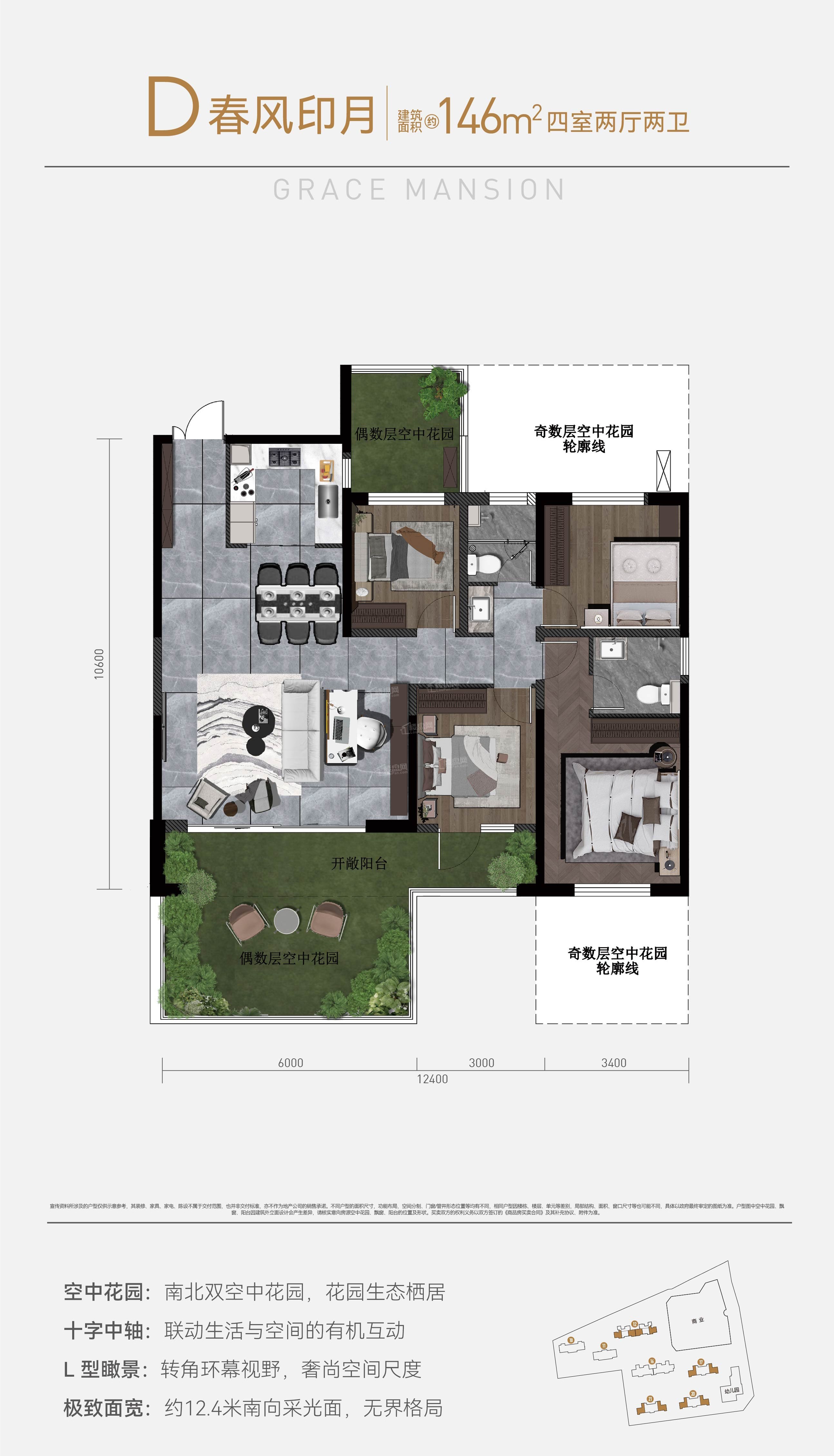 南飞鸿·乐境雅荟
