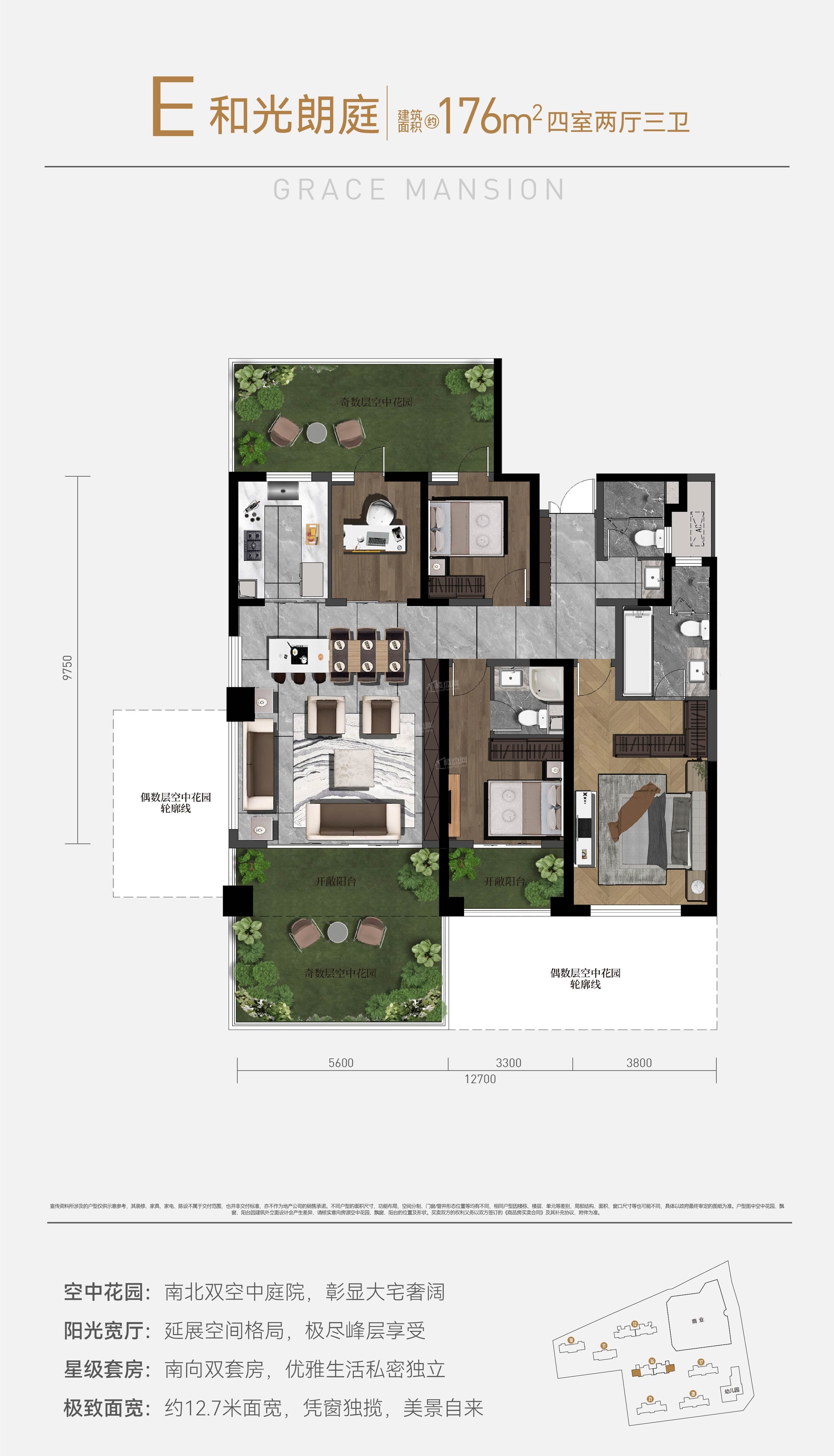南飞鸿·乐境雅荟