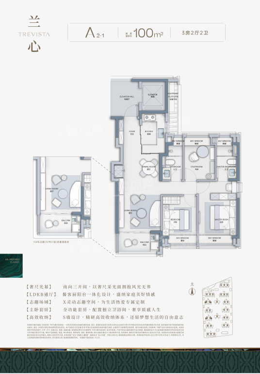 上海绿城沁蘭园3室2厅2卫户型图-上海楼盘网