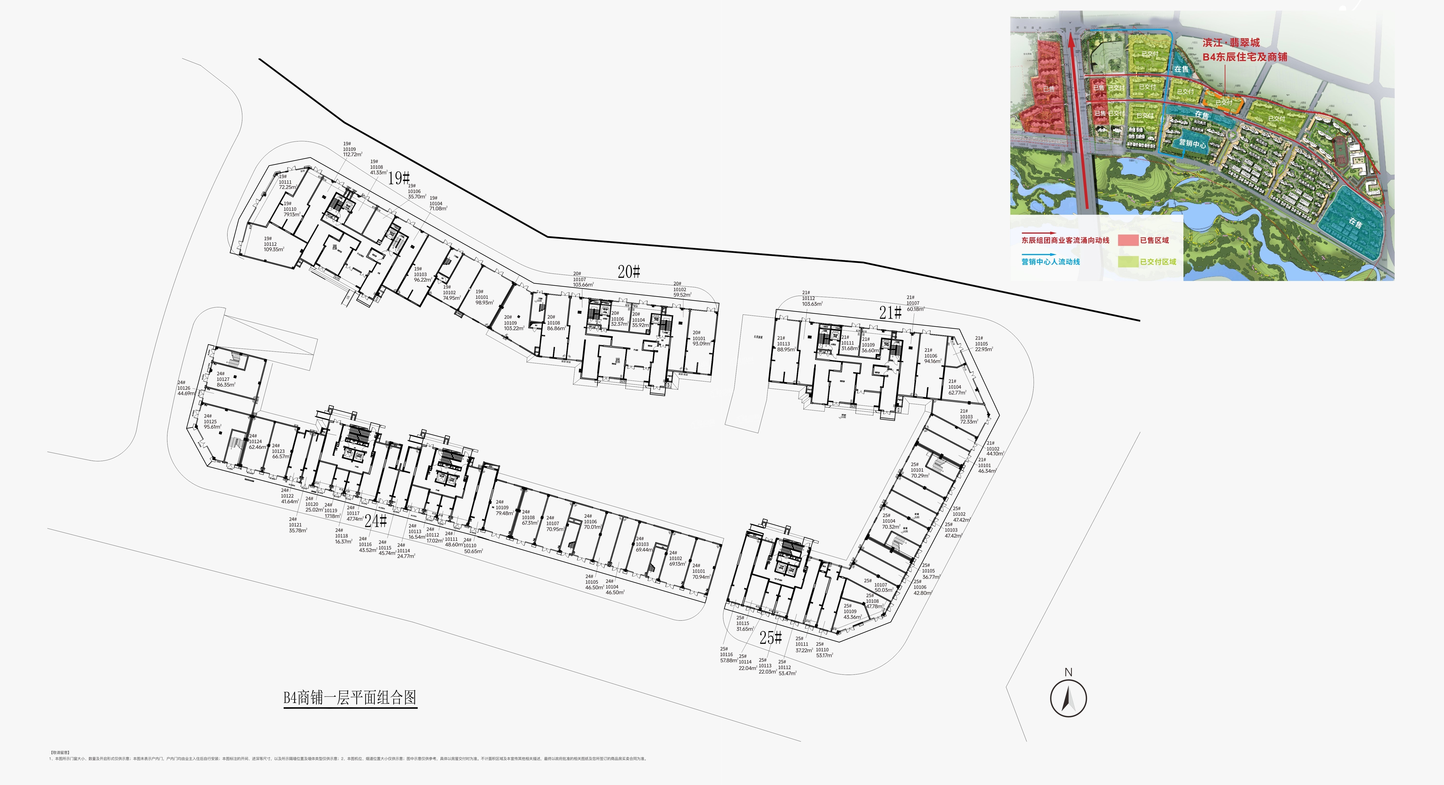 滨江翡翠城缤纷街