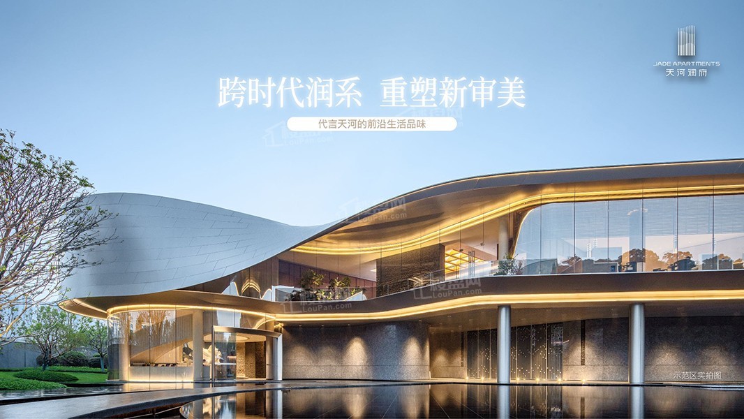 【华润置地天河润府】加推南区望云爆.款【10栋】,更有92㎡四房新品!-广州楼盘网