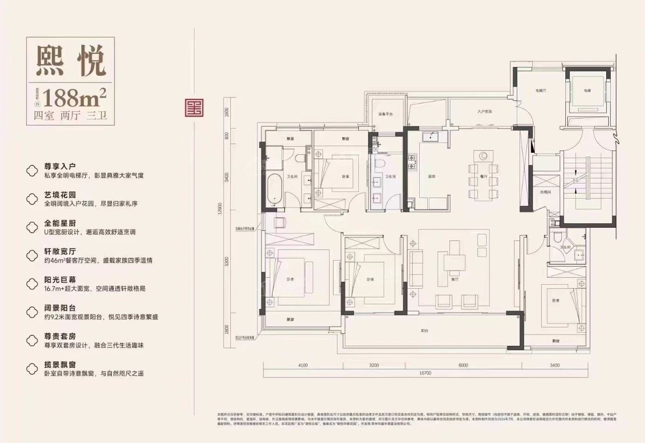 常州华盛珑悦云玺4室2厅3卫户型图-常州楼盘网
