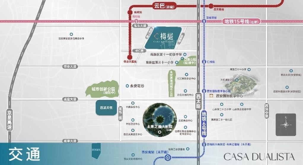 越秀铁建·樽樾