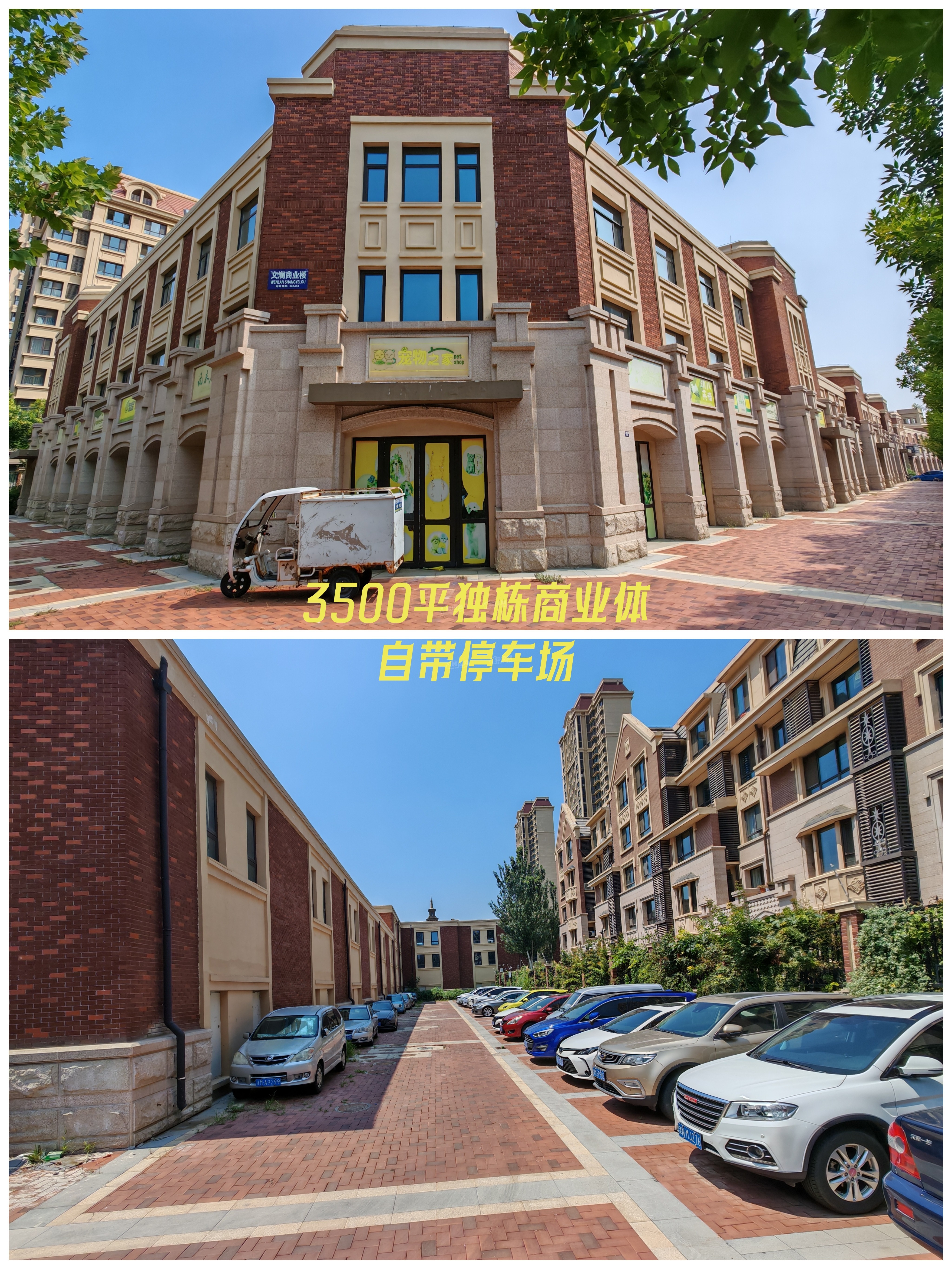 中储城邦商业街效果图