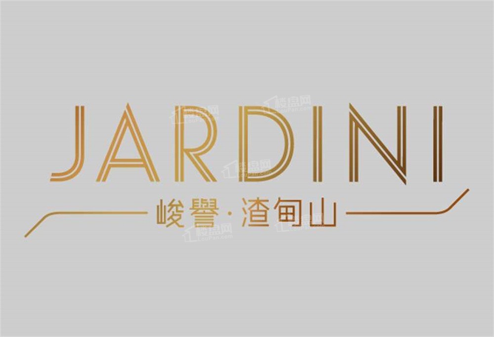 峻誉渣甸山效果图