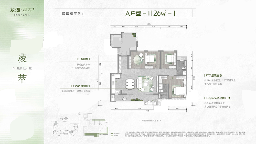 成都龙湖观萃4室2厅3卫户型图-成都楼盘网