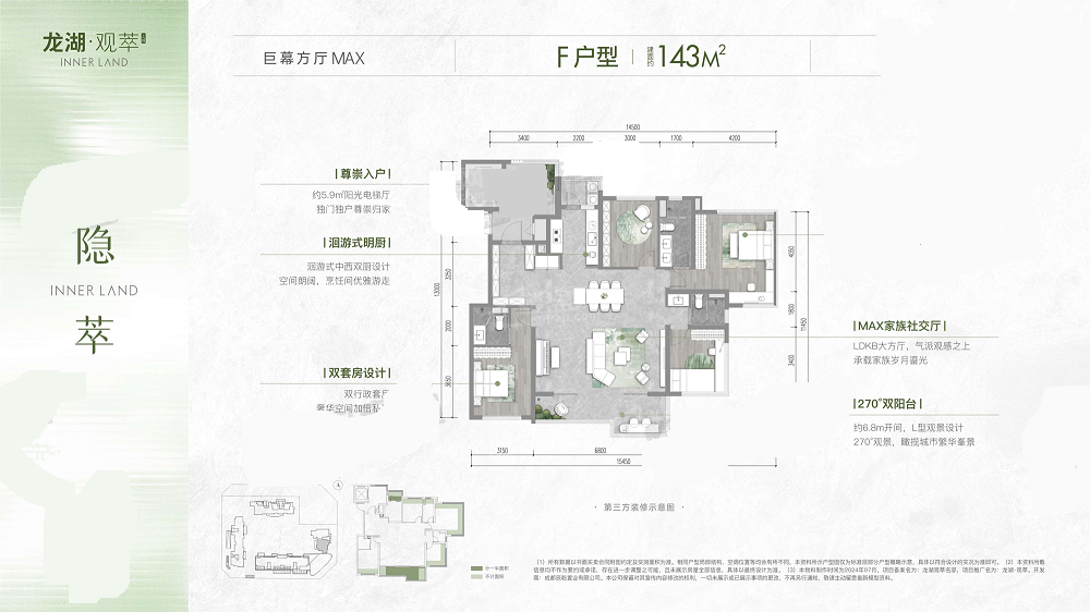 成都龙湖观萃4室2厅2卫户型图-成都楼盘网