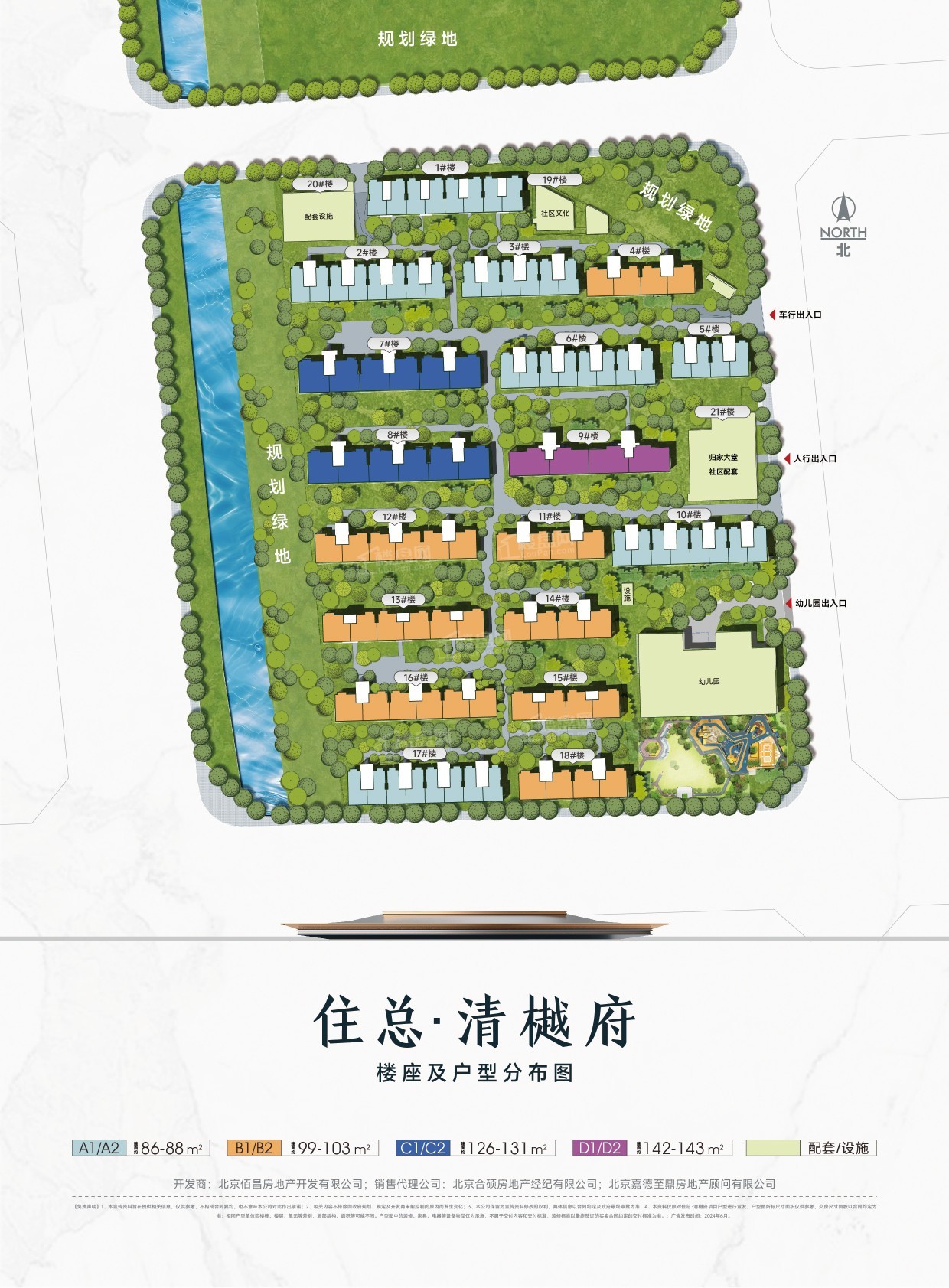 北京新房住总清樾府开盘了没有？附近有没有公交站点？