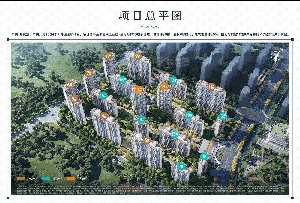 中铁 拾贰宸效果图