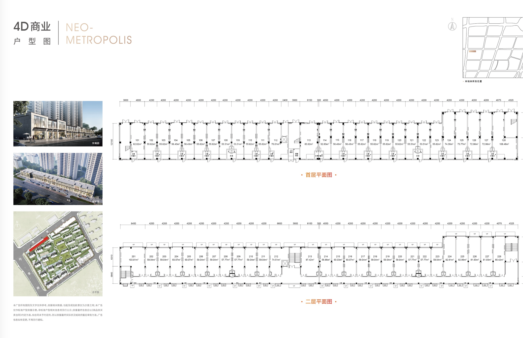未来城商铺效果图