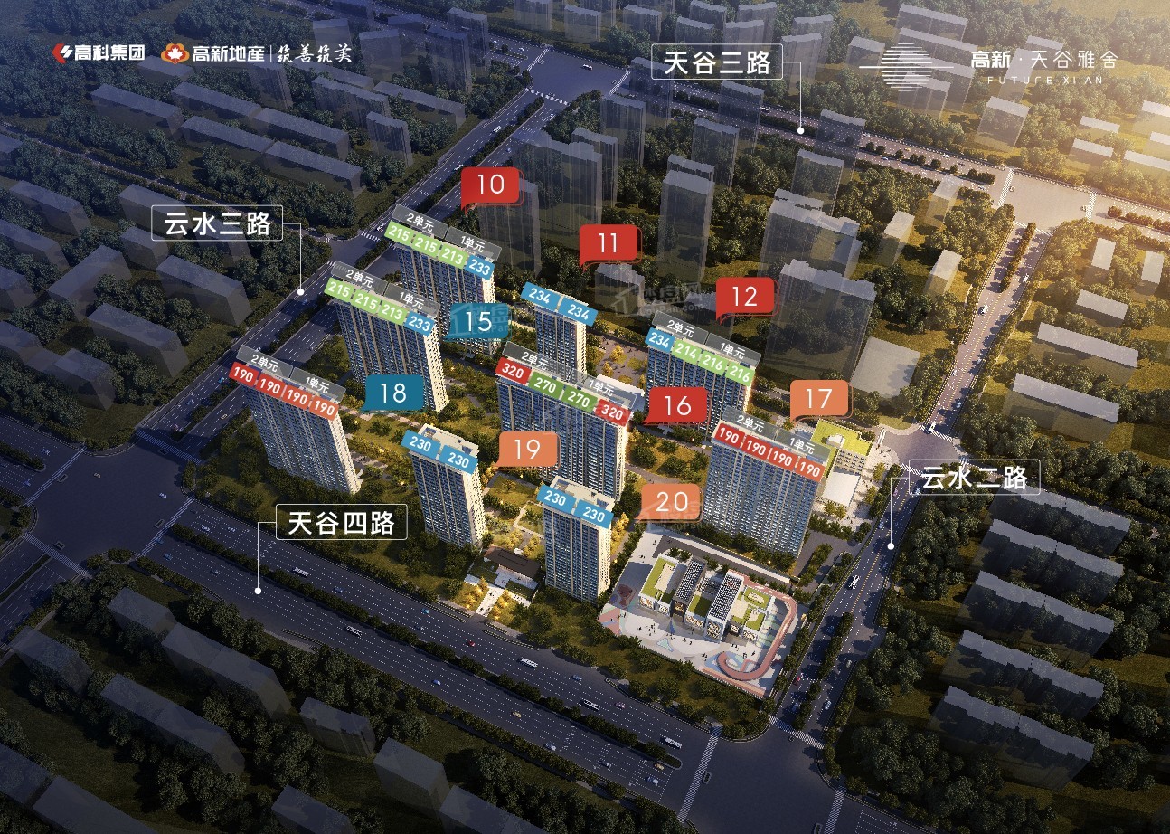 高新天谷雅舍效果图