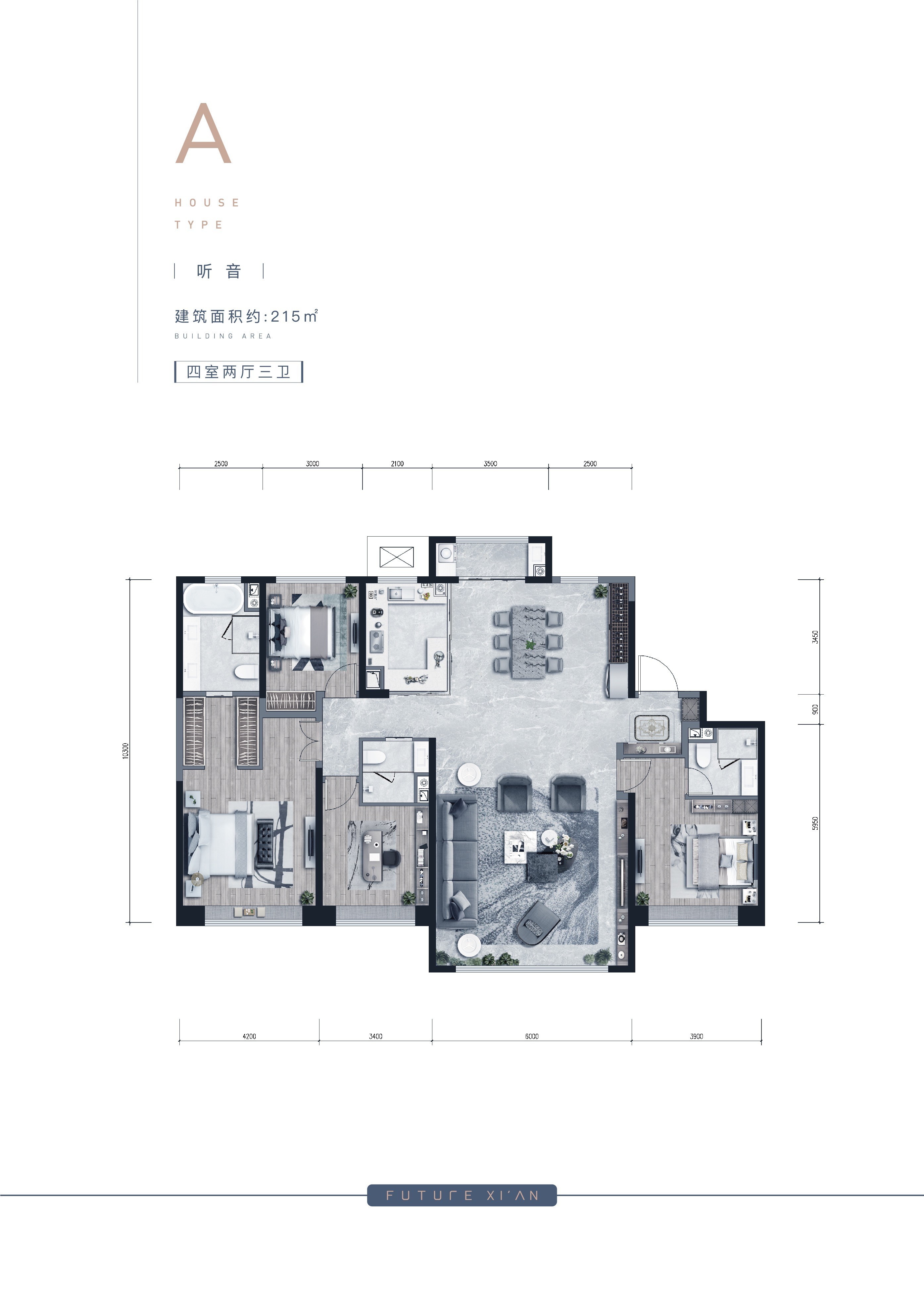 高新·天谷雅舍