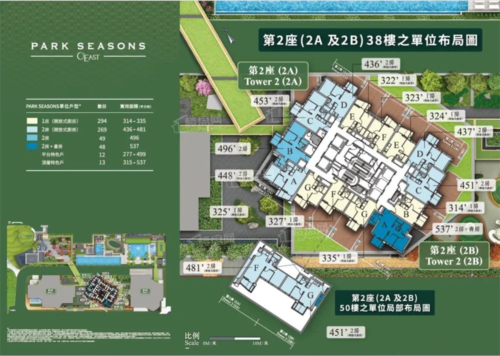 SEASONS PLACE效果图