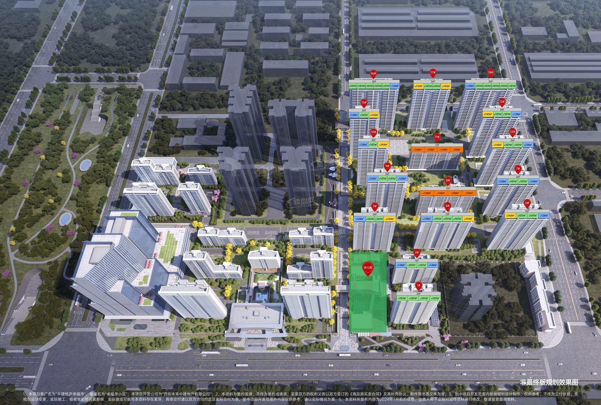 中建悦庐幸福序