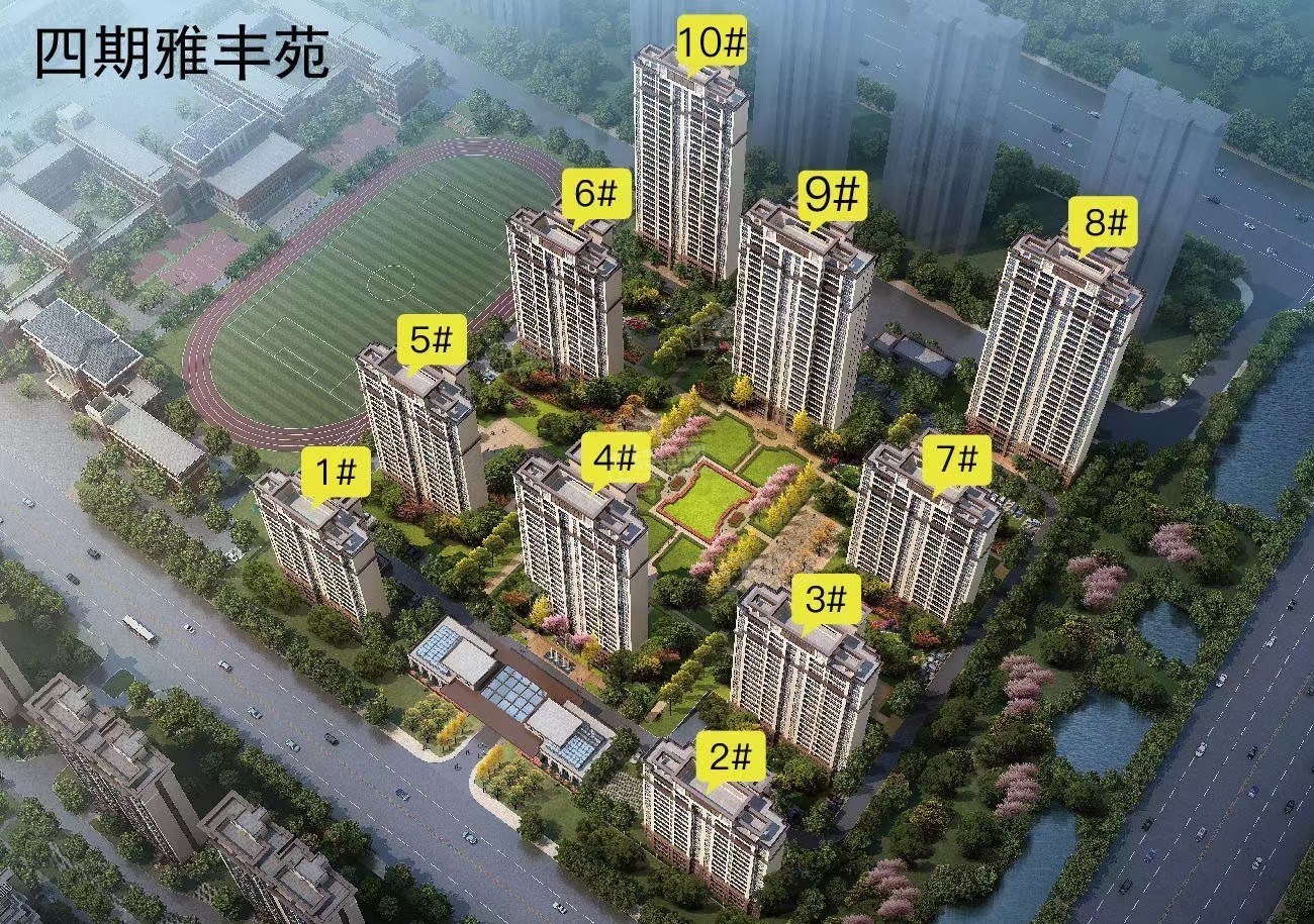 汴河小镇四期雅丰苑实景图