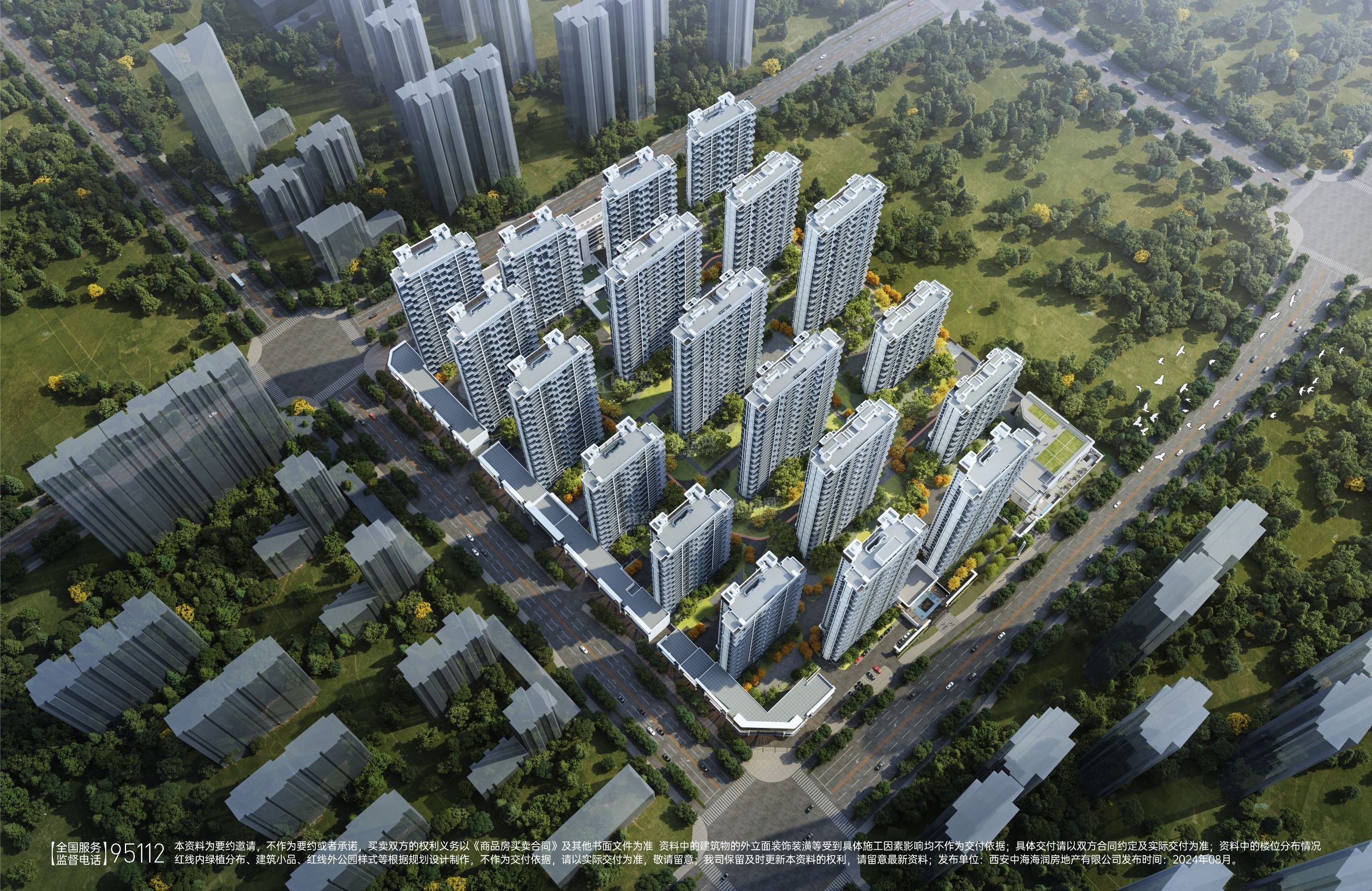 中海·锦业元晟效果图