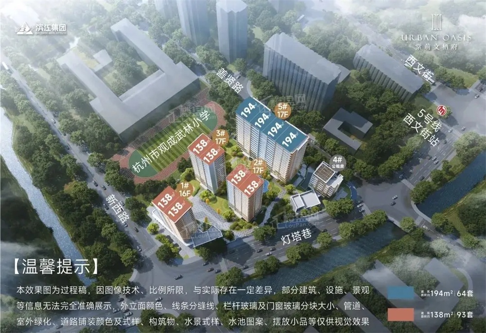 棠前文栖府_杭州棠前文栖府房价_楼盘怎么样-杭州楼盘网