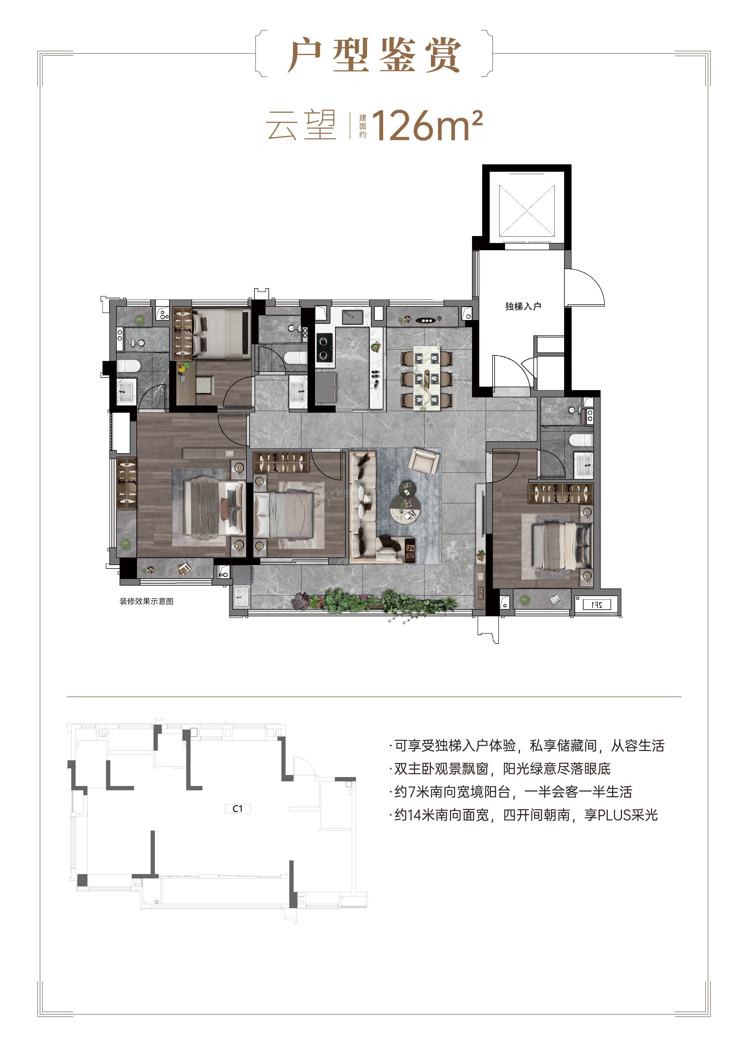 建发五缘映月户型图片