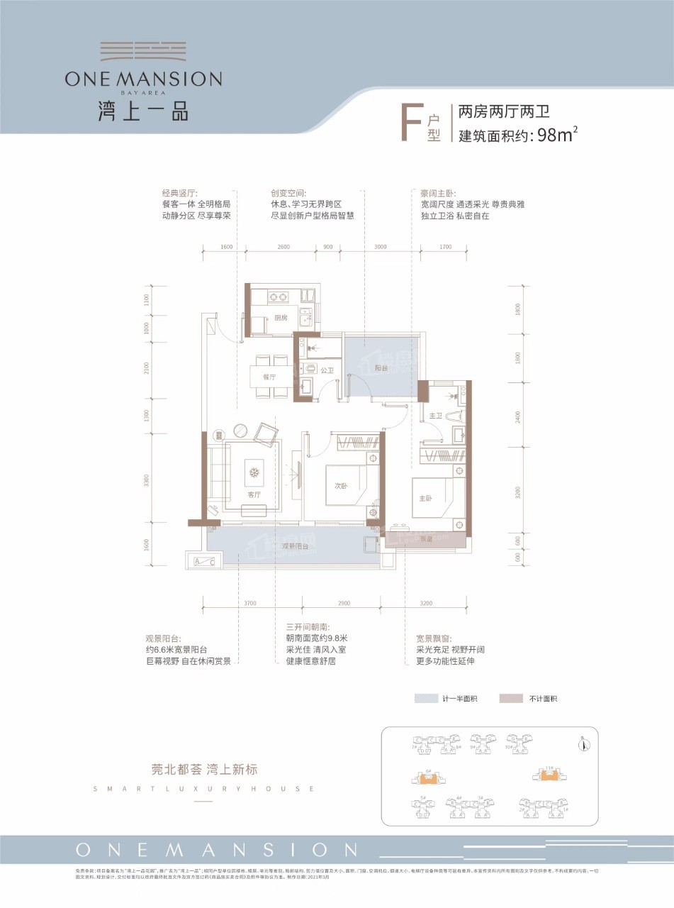 惠州湾上一品3室2厅2卫户型图-惠州楼盘网